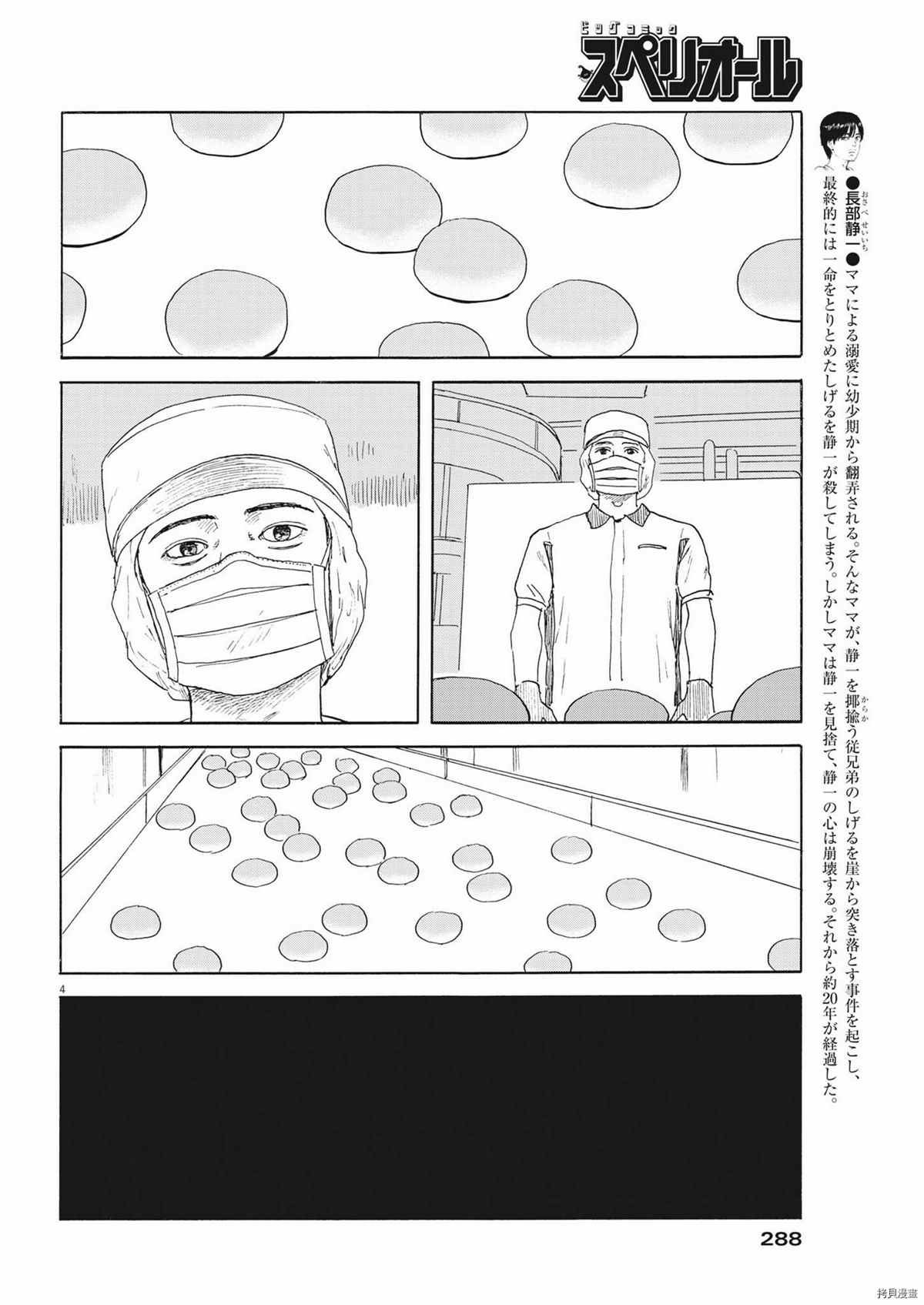 第114话