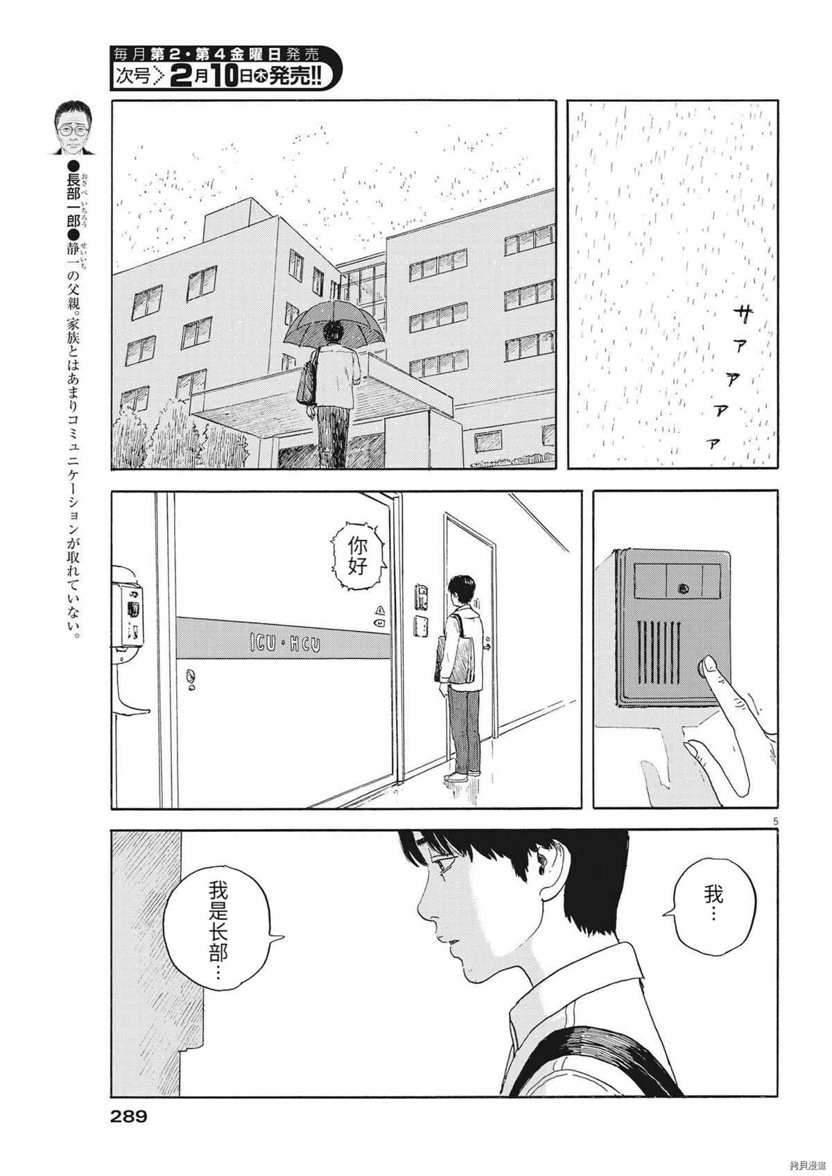 第114话