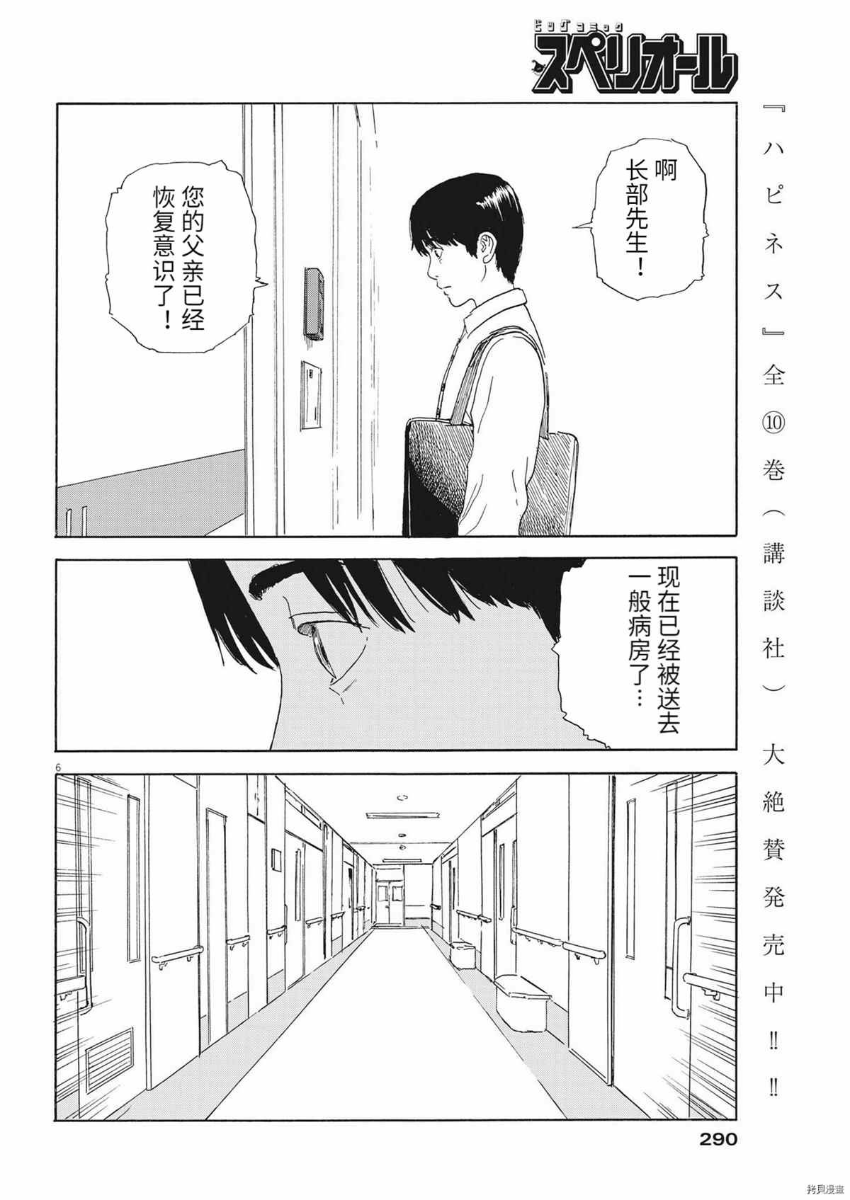第114话