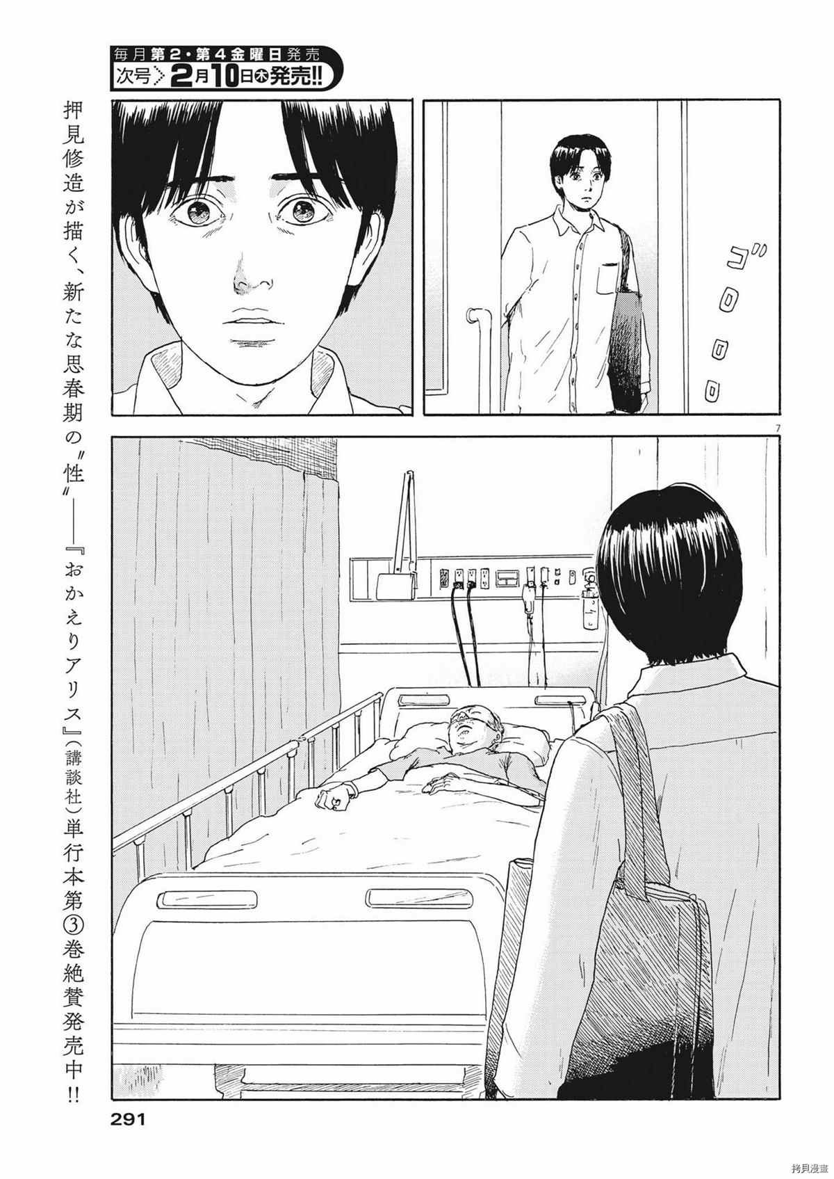 第114话