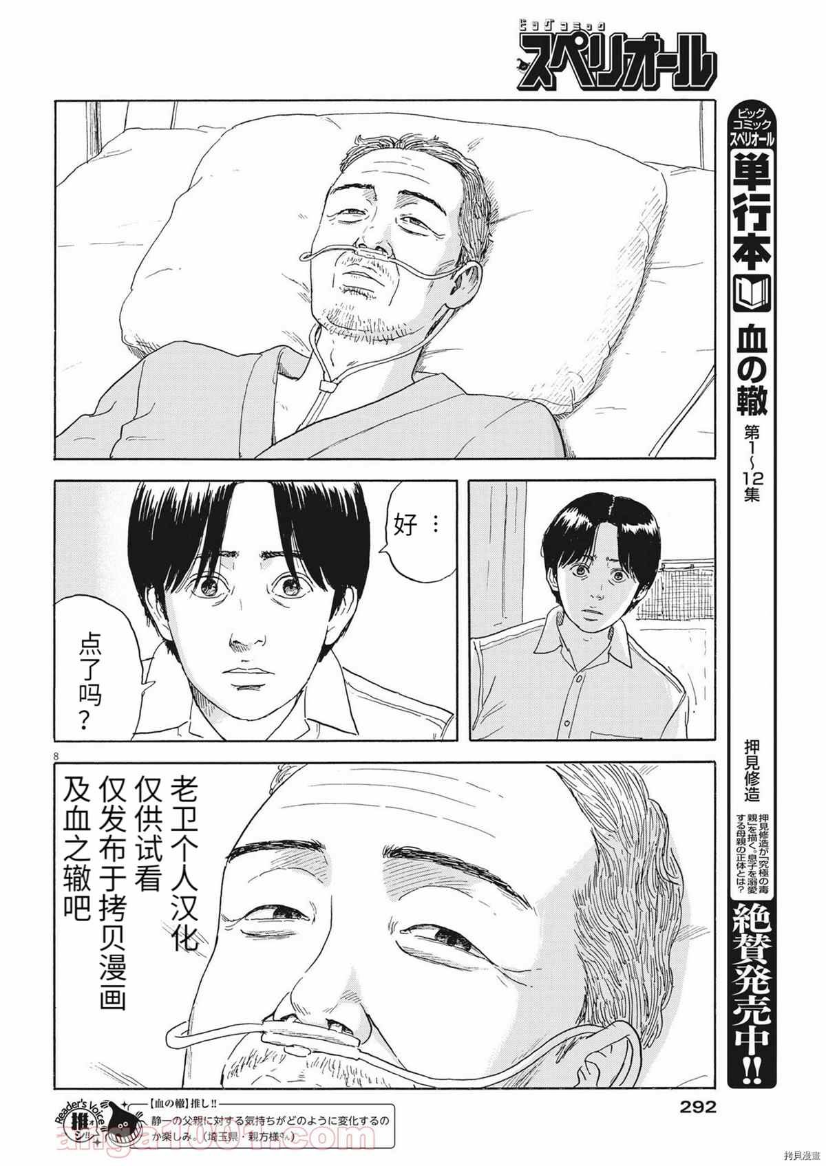 第114话