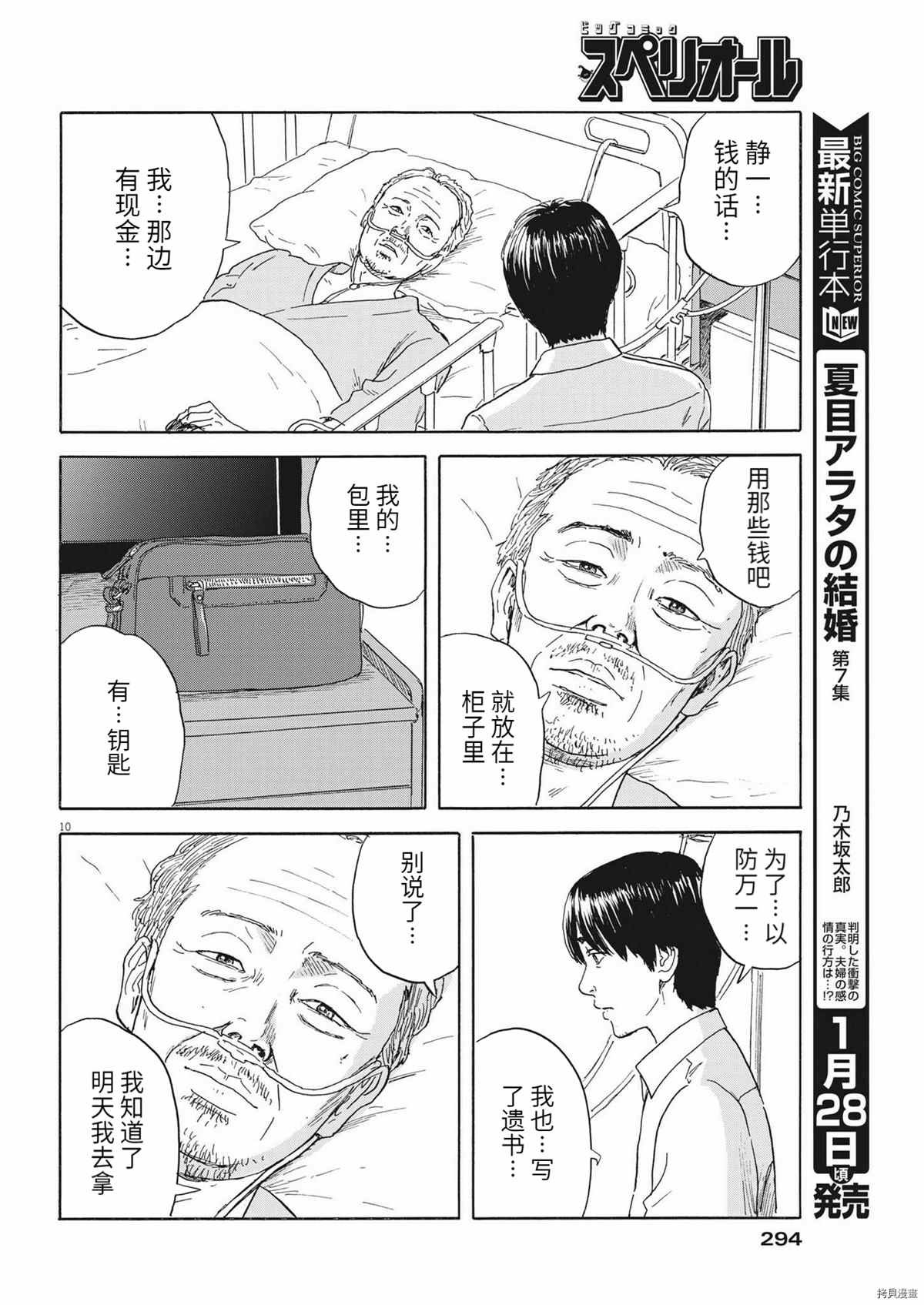 第114话