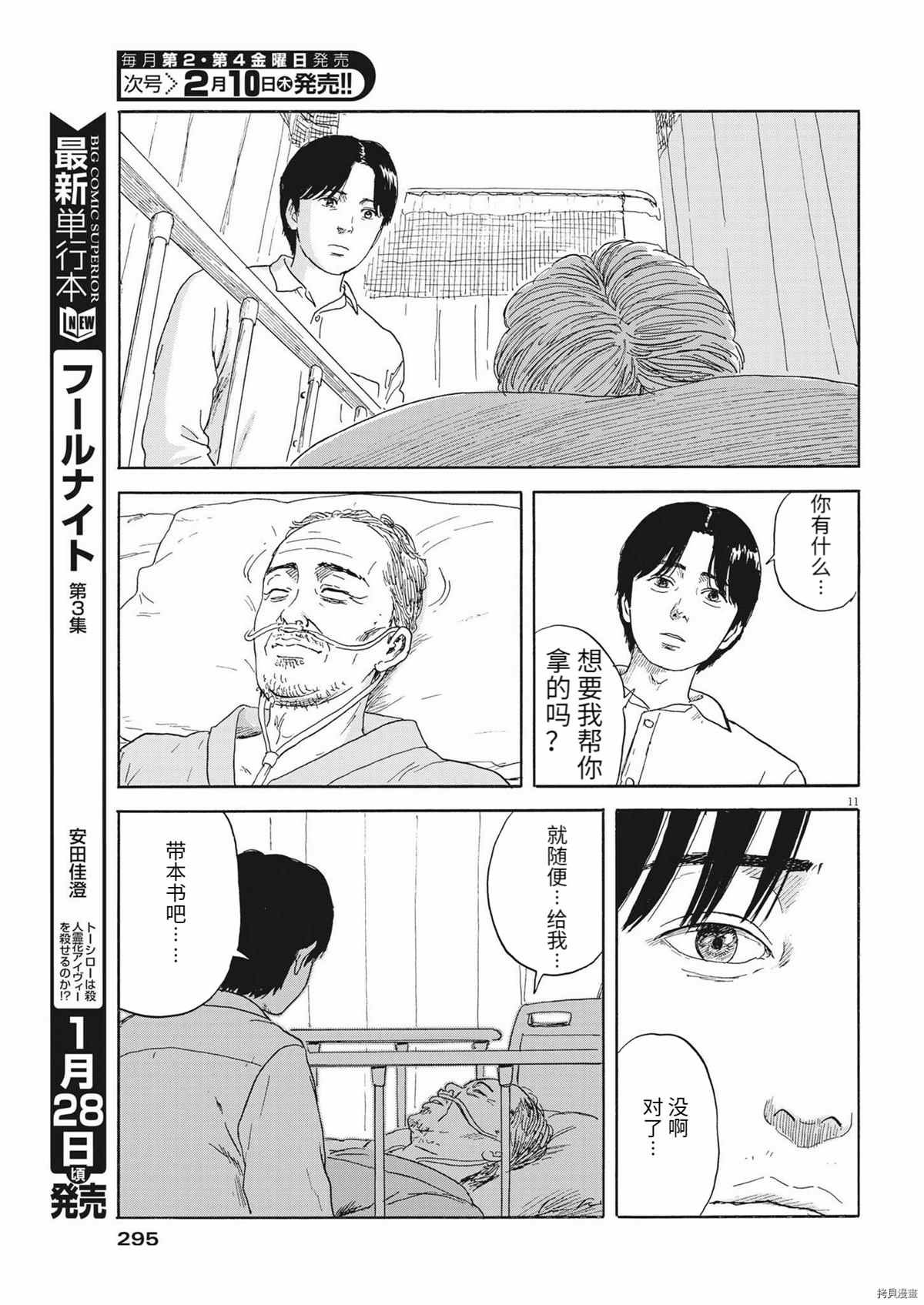 第114话