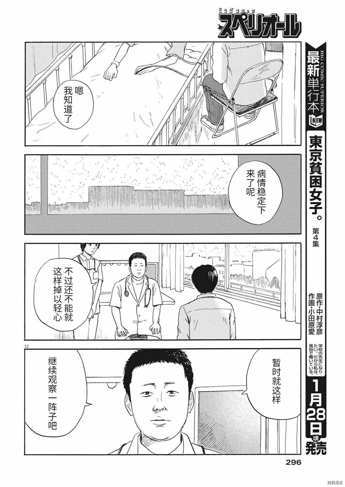 第114话
