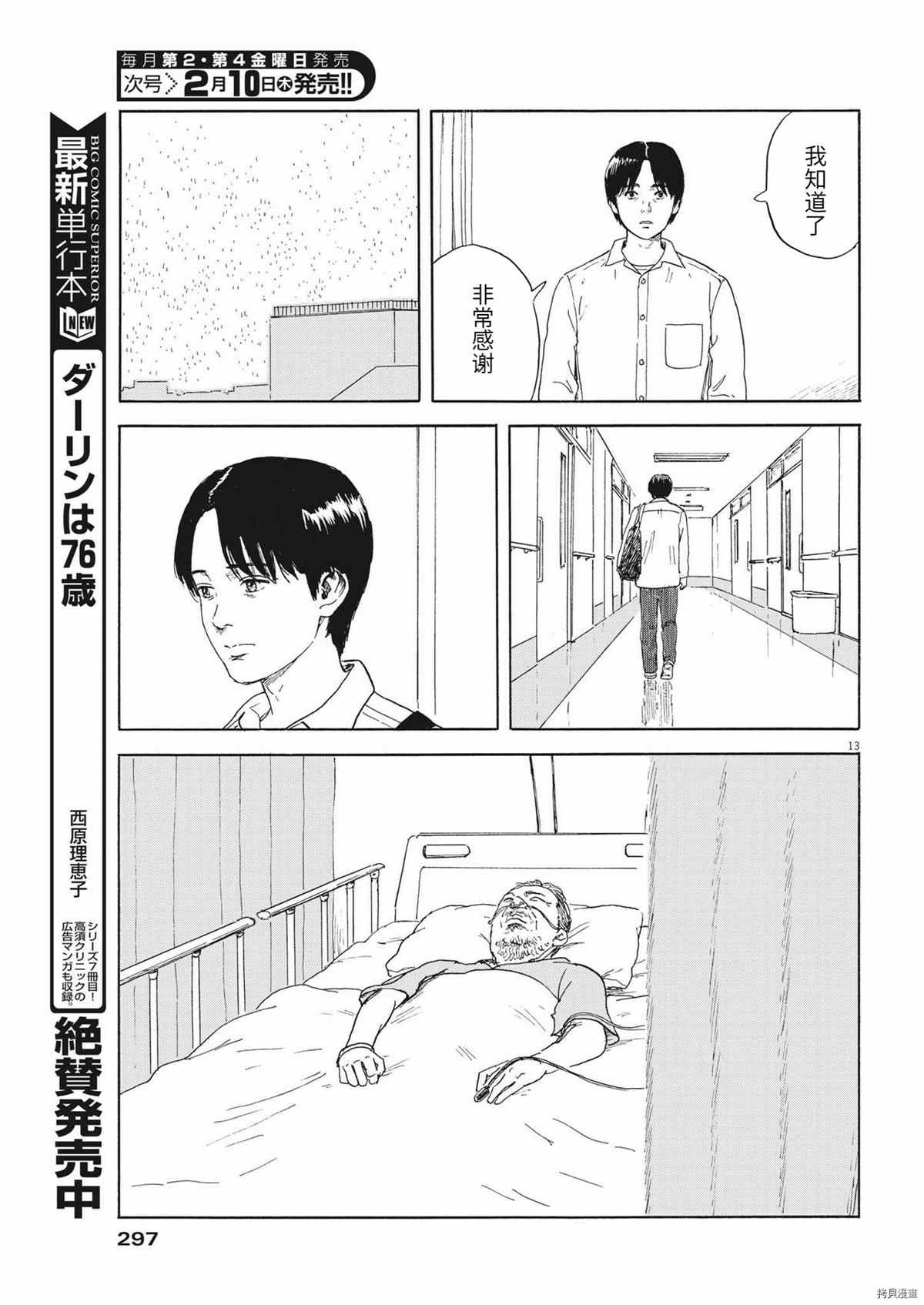 第114话
