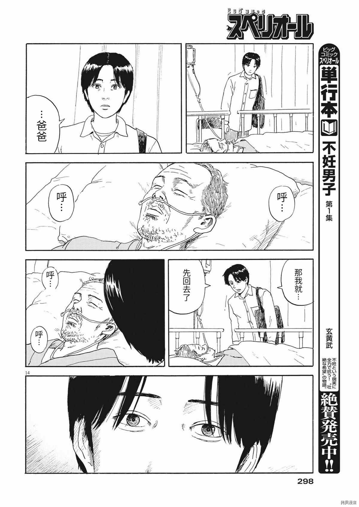 第114话