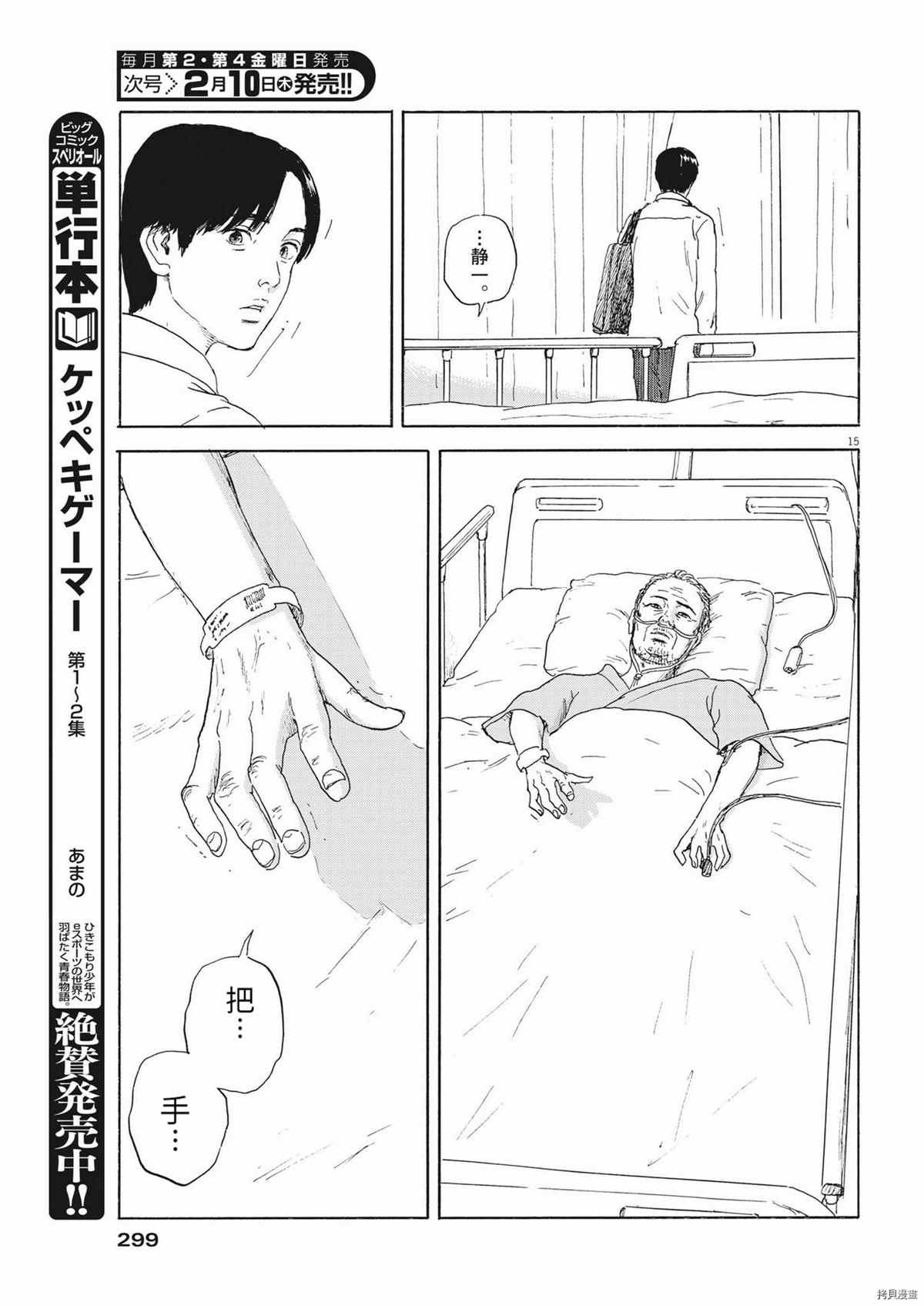 第114话