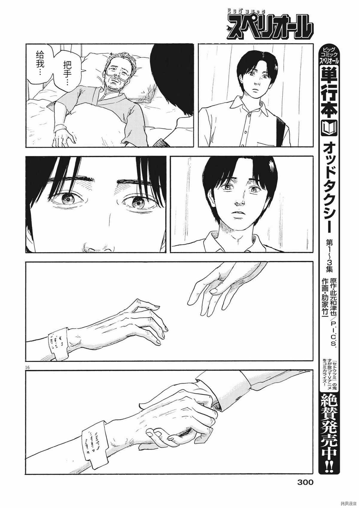 第114话
