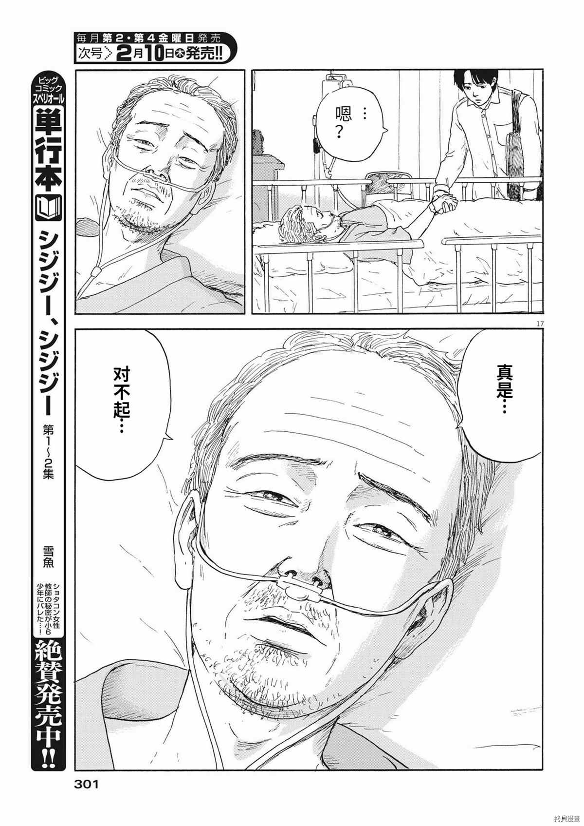 第114话