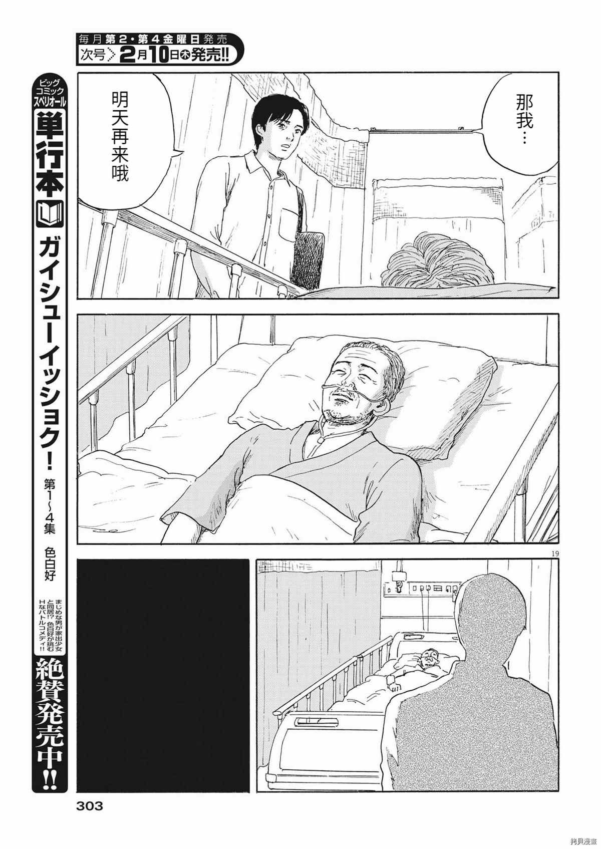 第114话