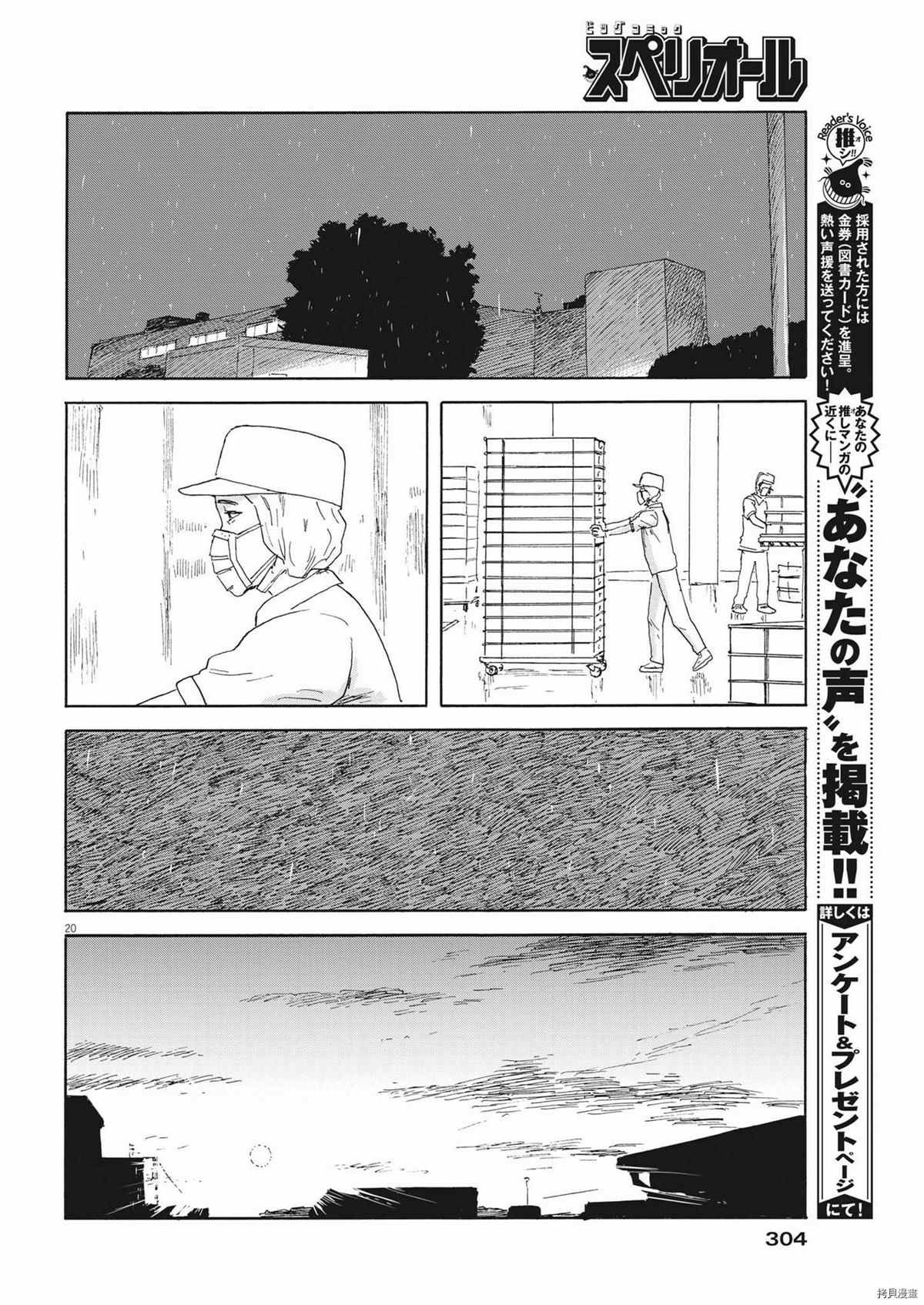 第114话