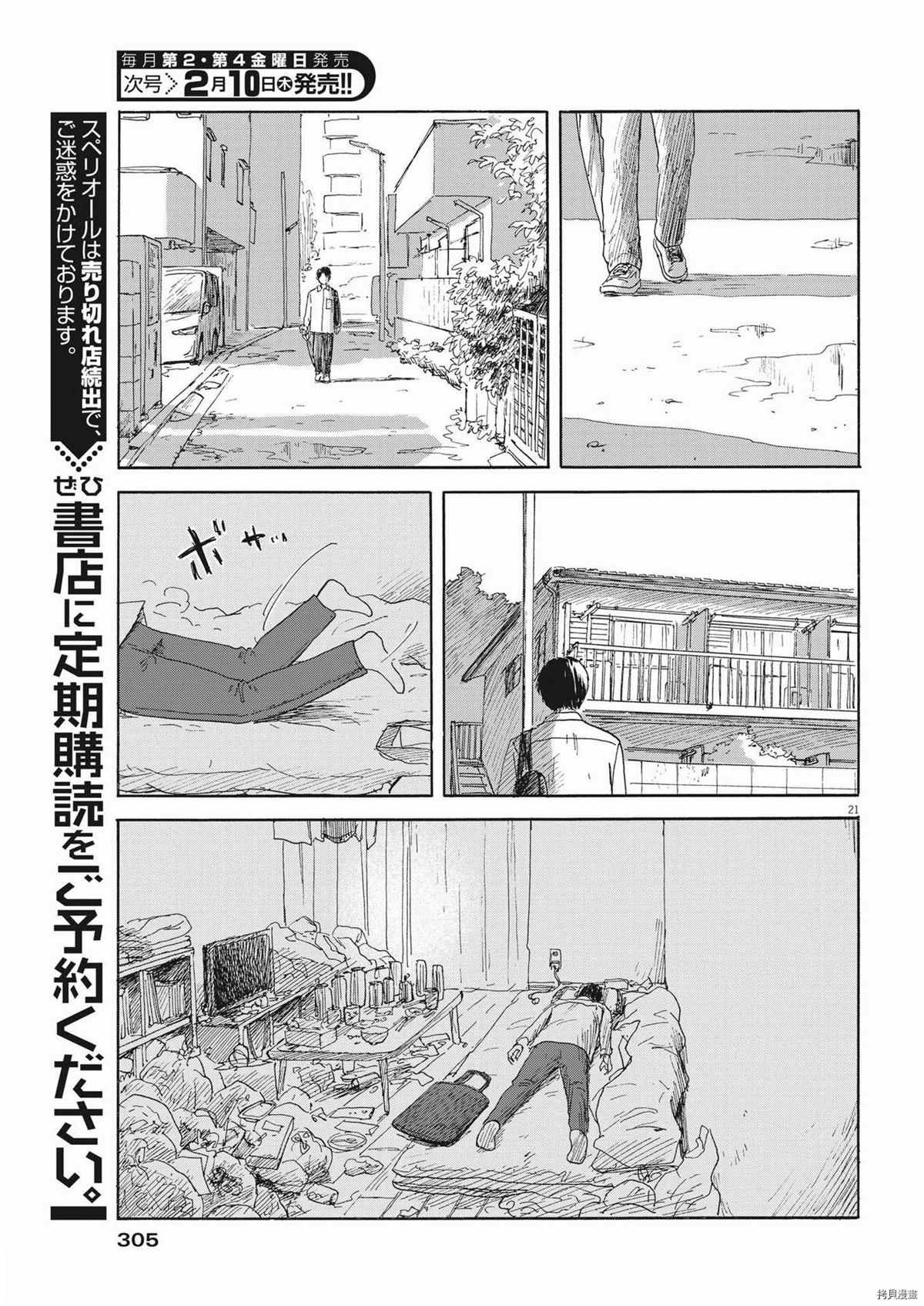 第114话