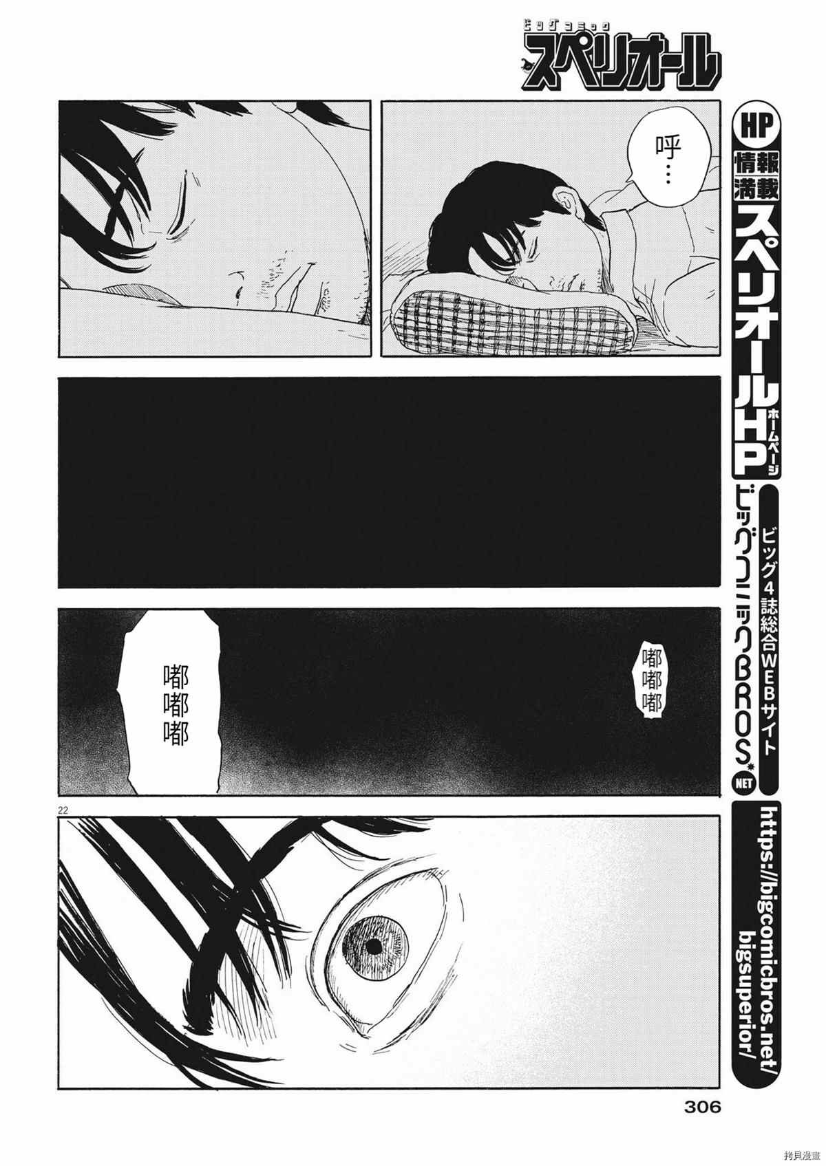 第114话