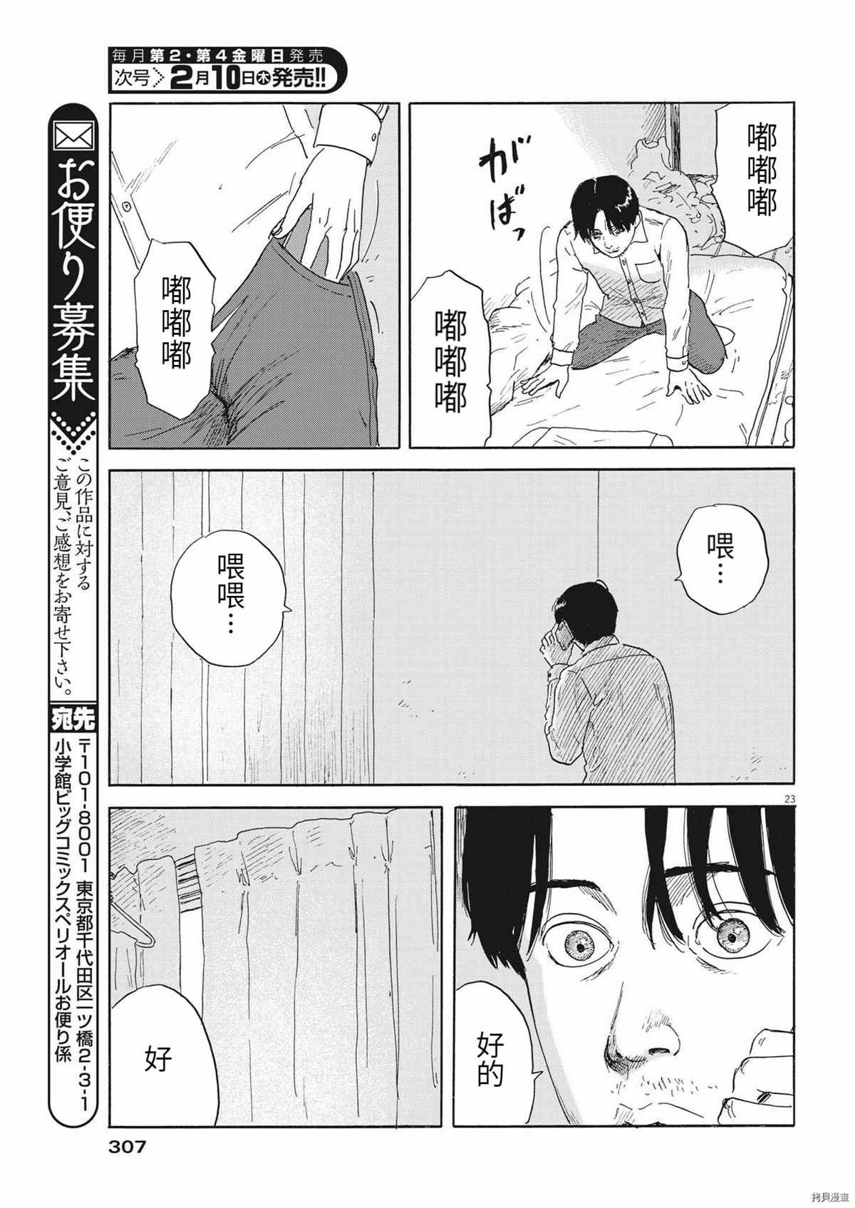 第114话
