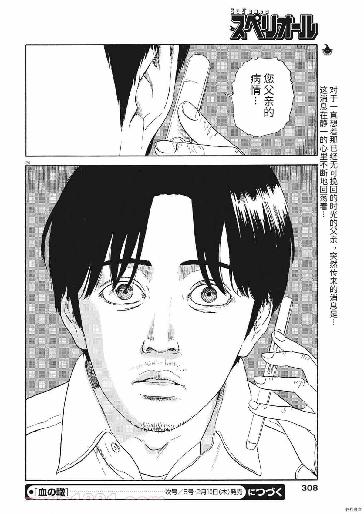 第114话