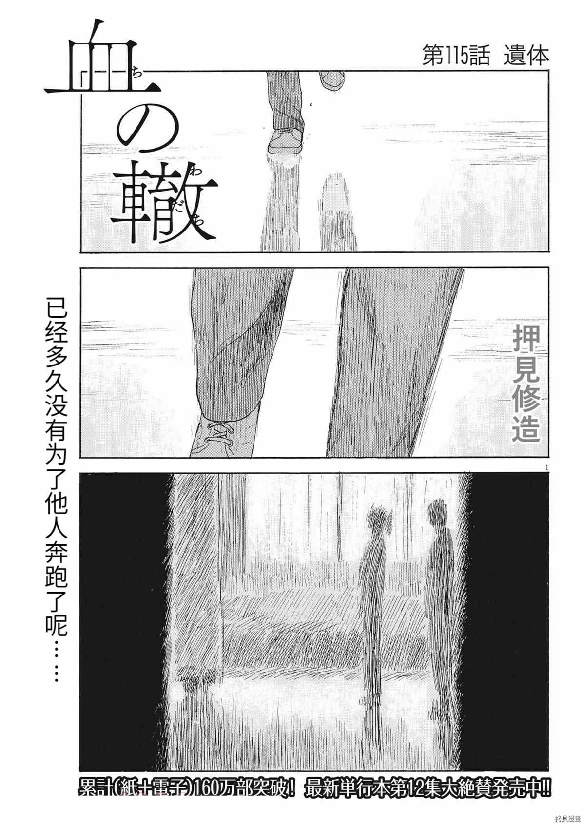 第115话