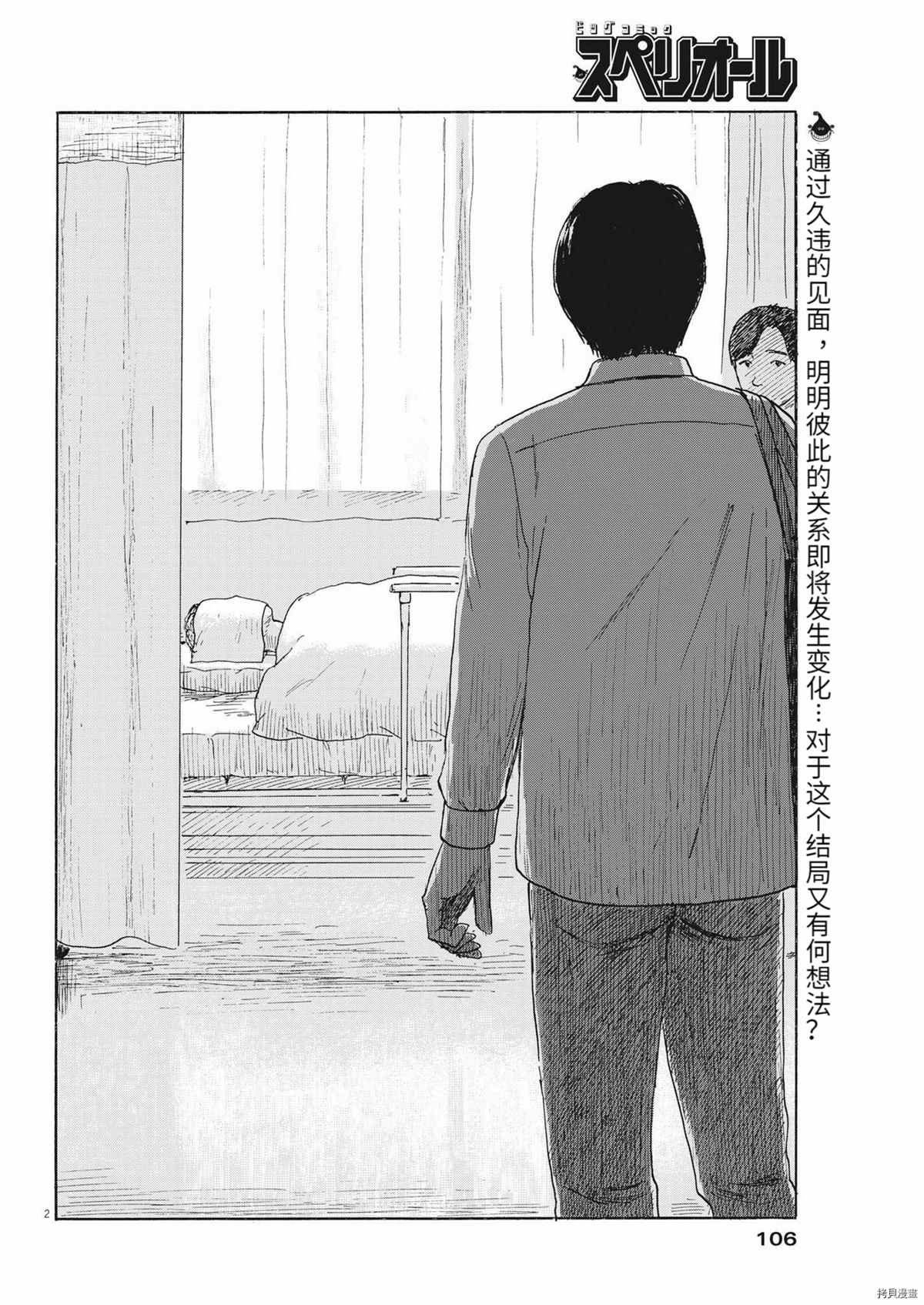 第115话