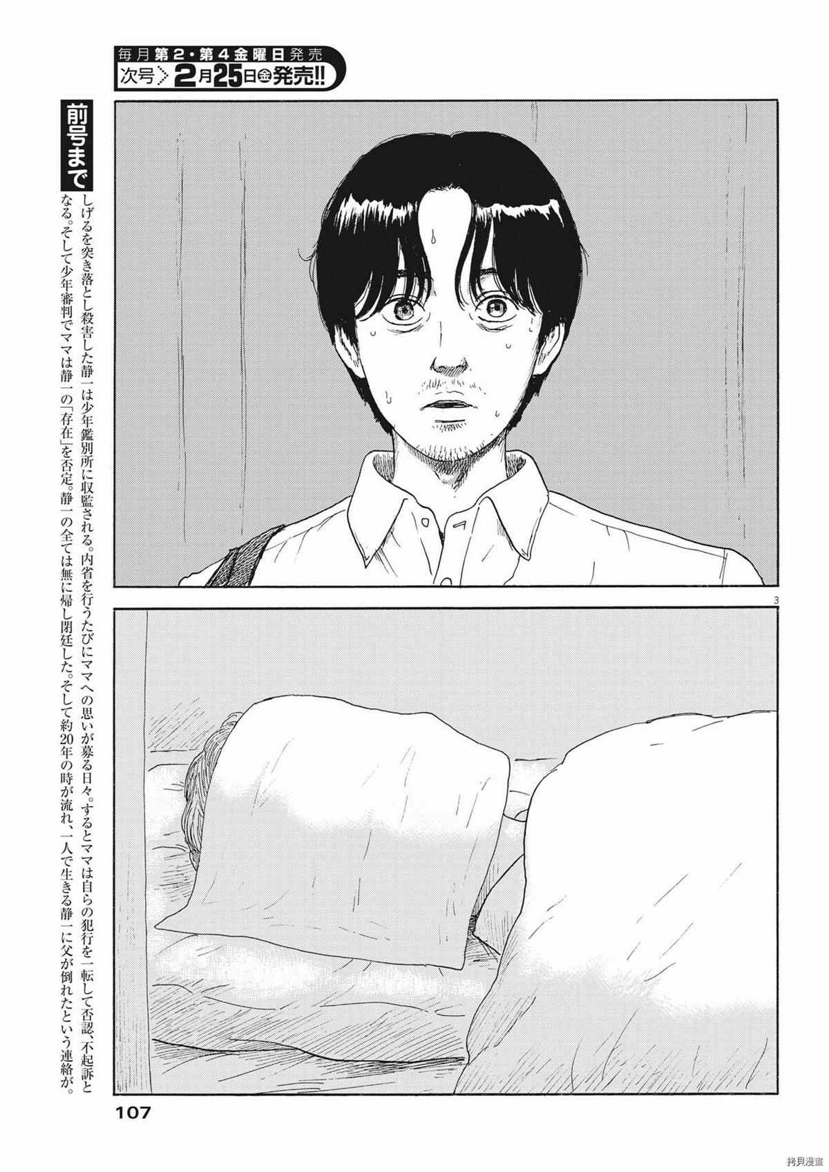 第115话