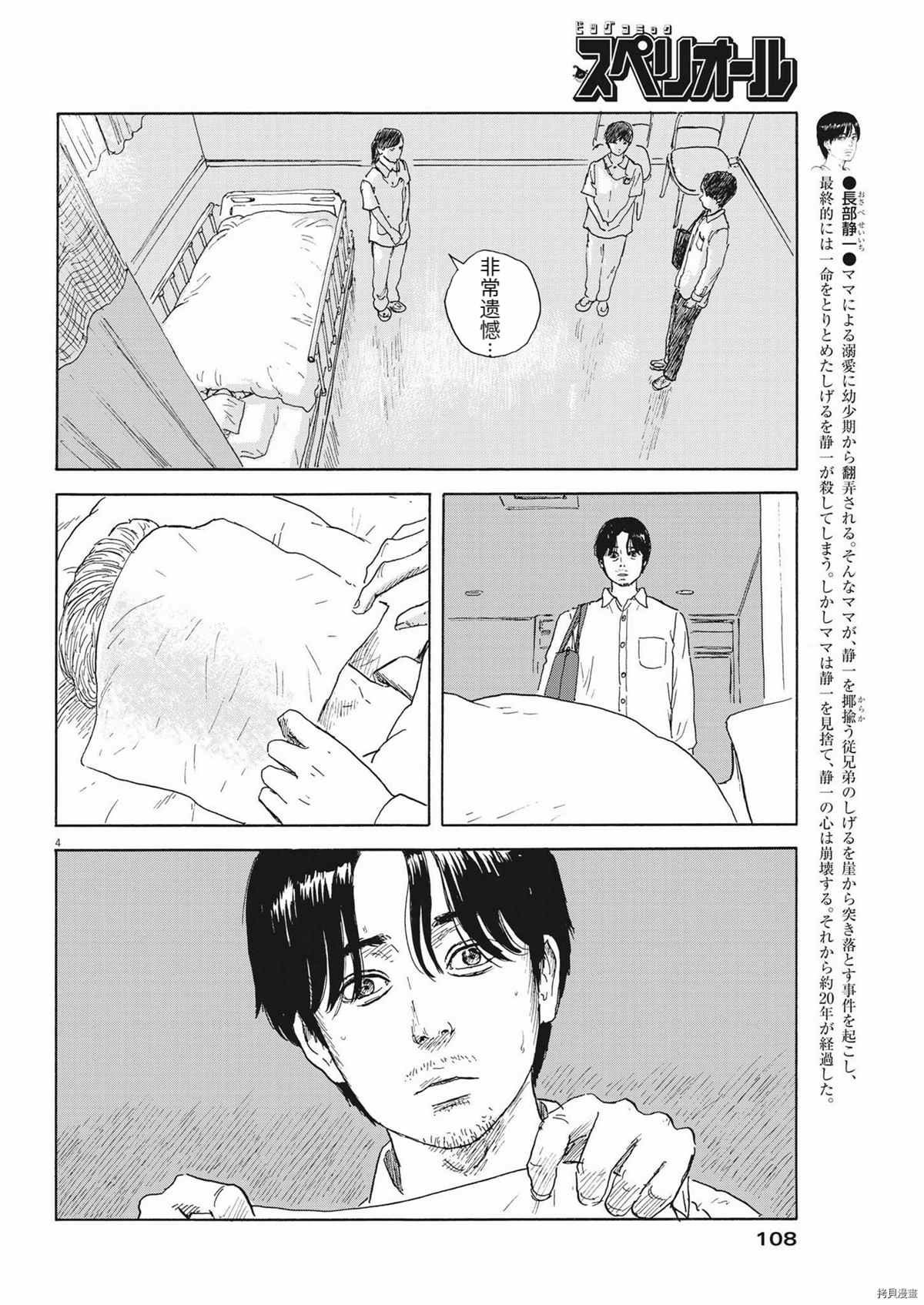 第115话