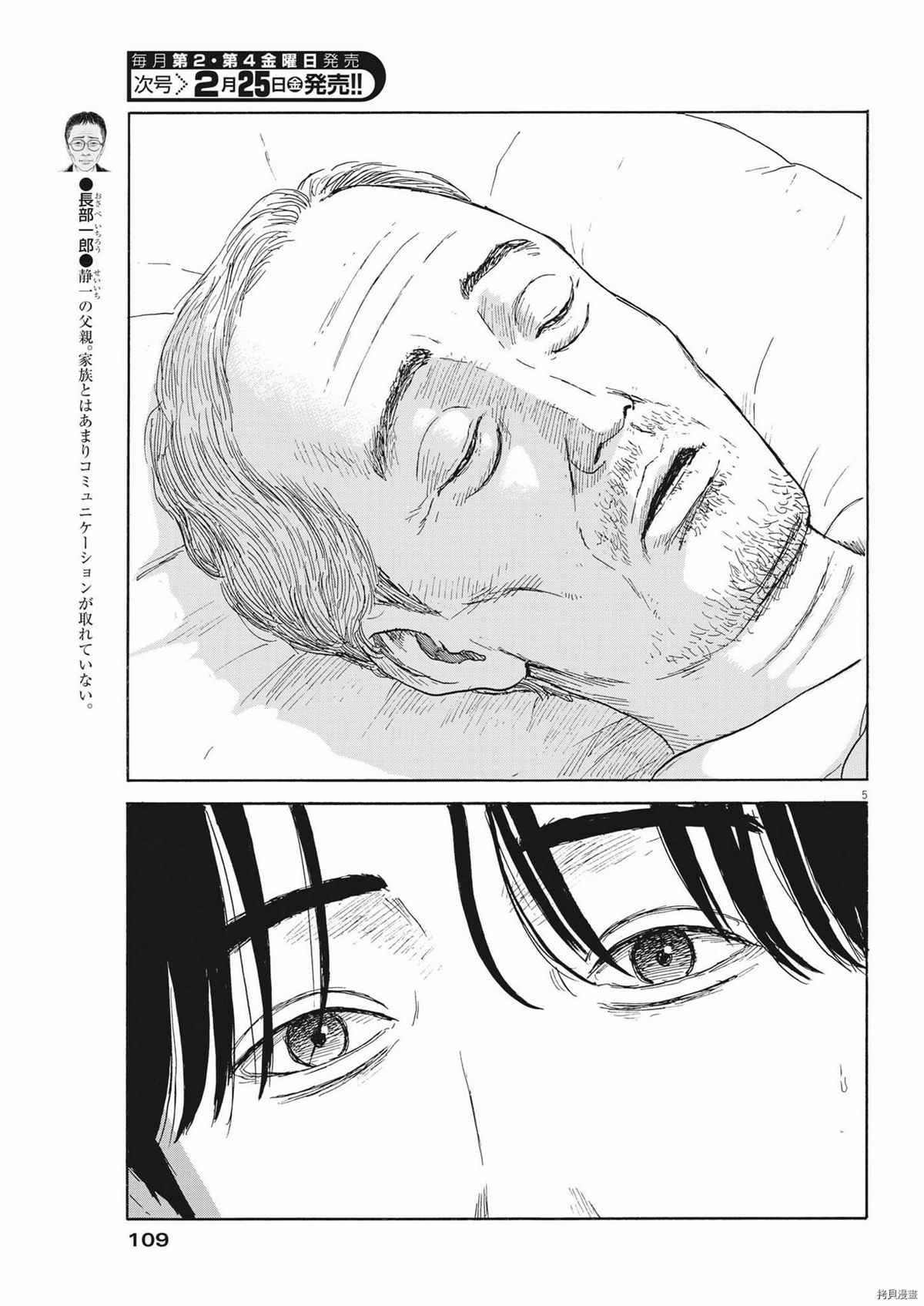 第115话