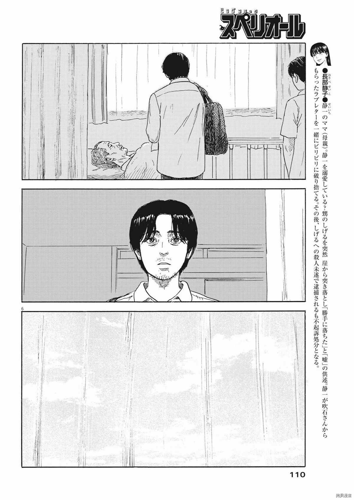 第115话
