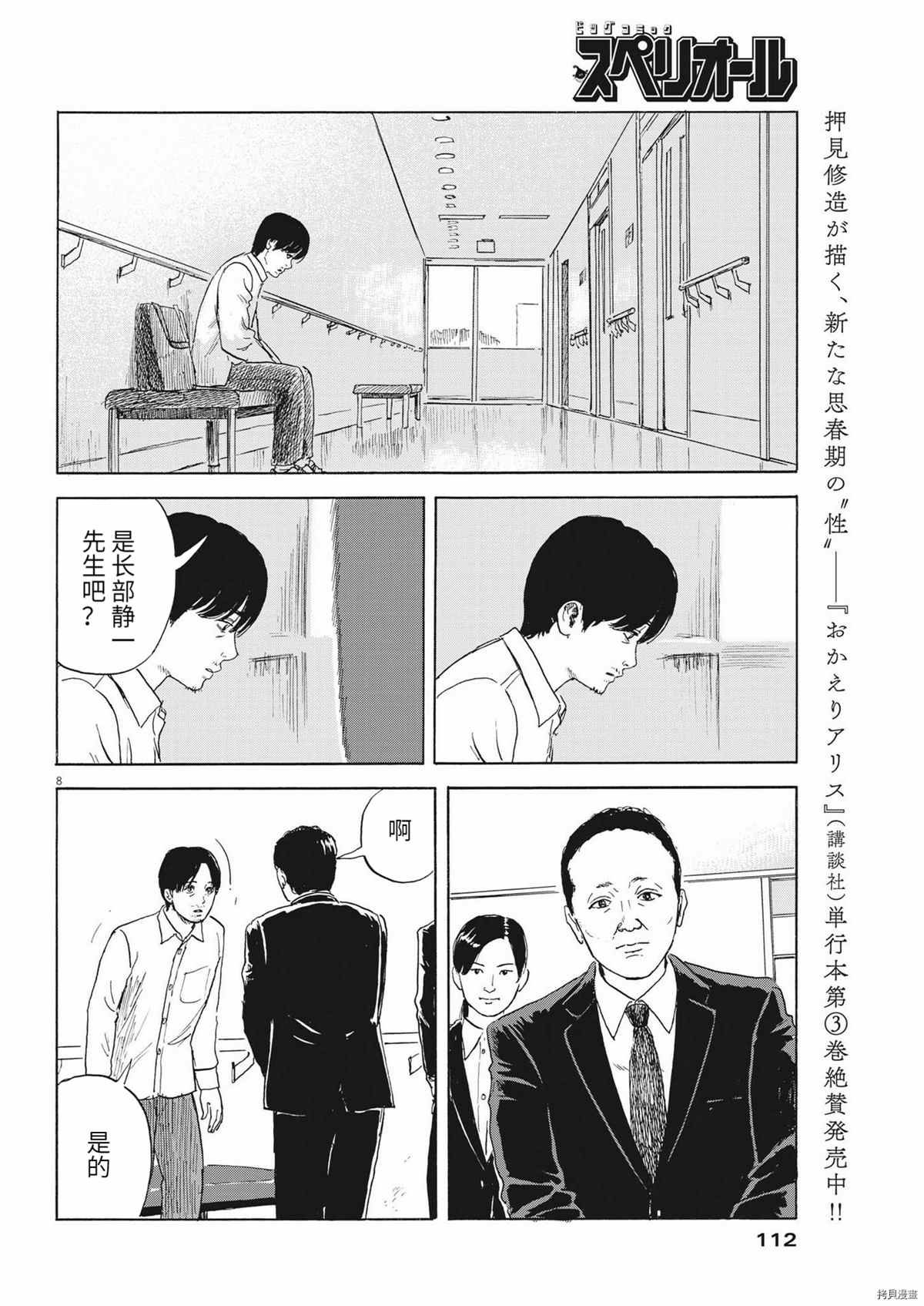 第115话