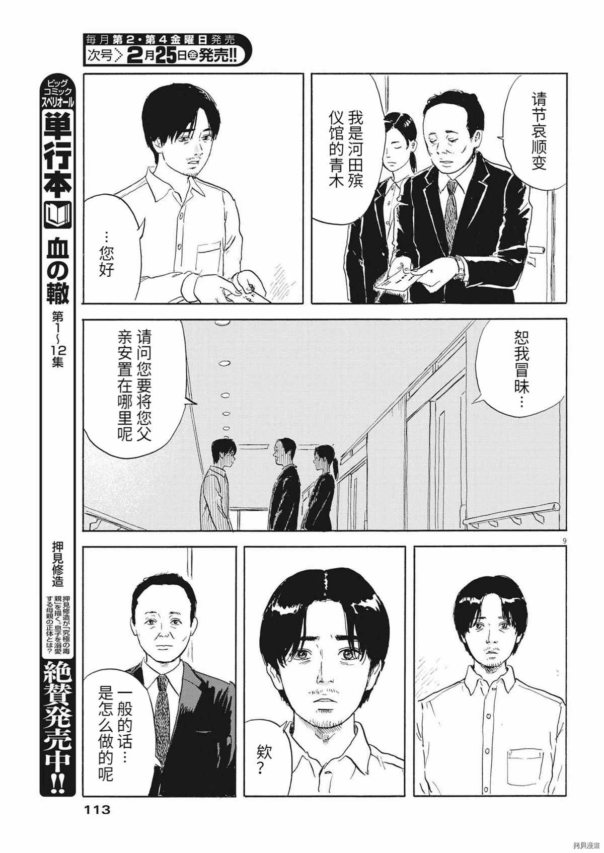第115话