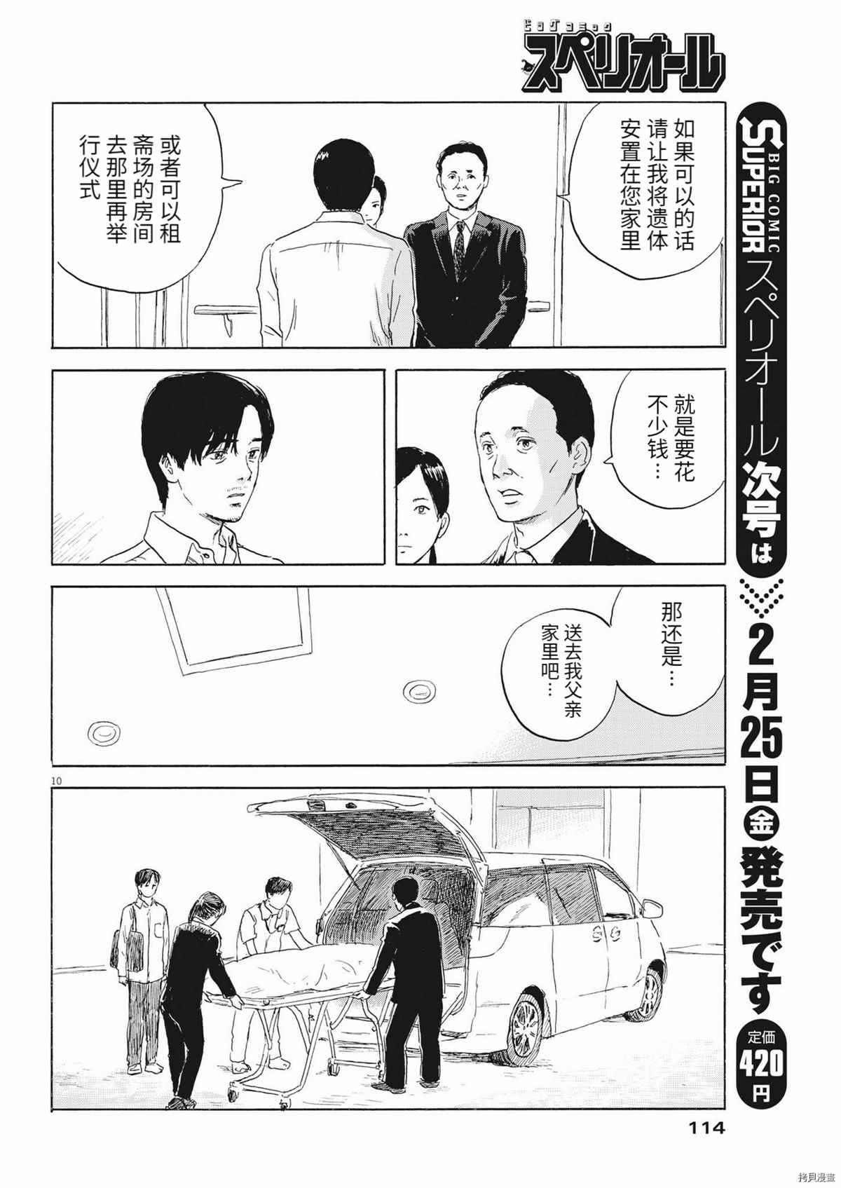 第115话