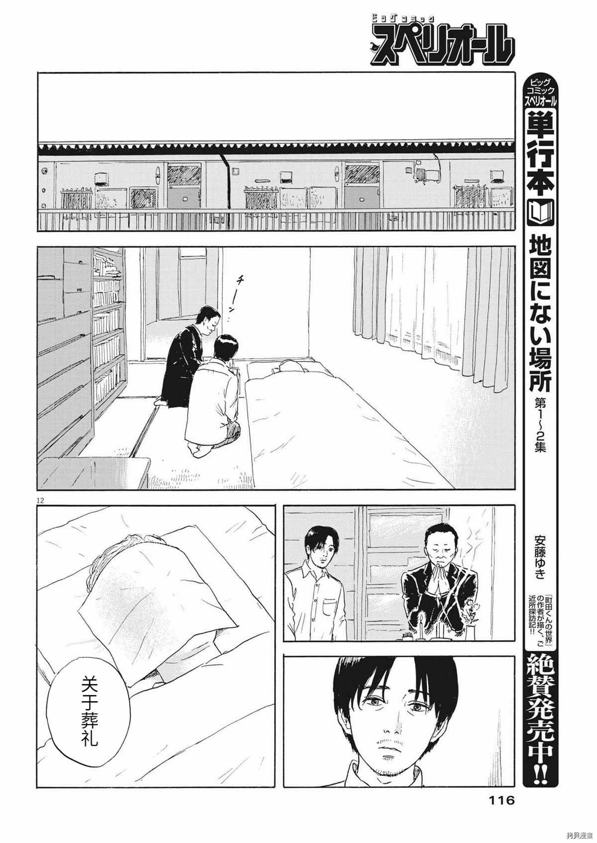 第115话