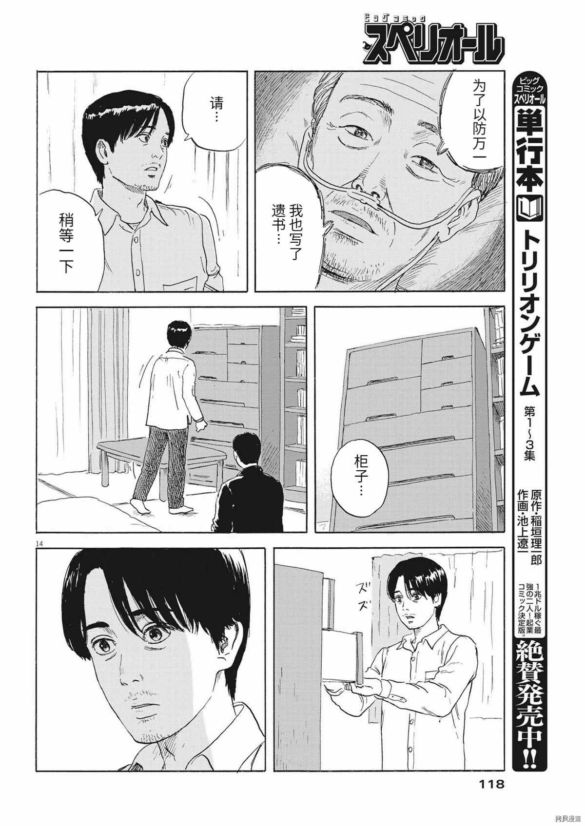 第115话