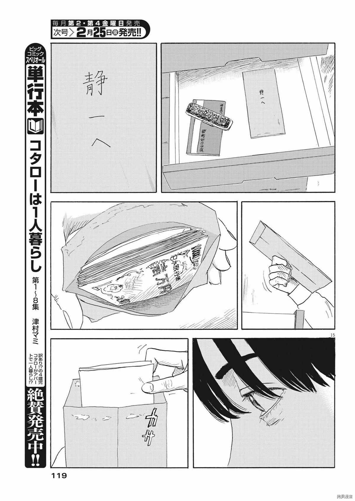 第115话