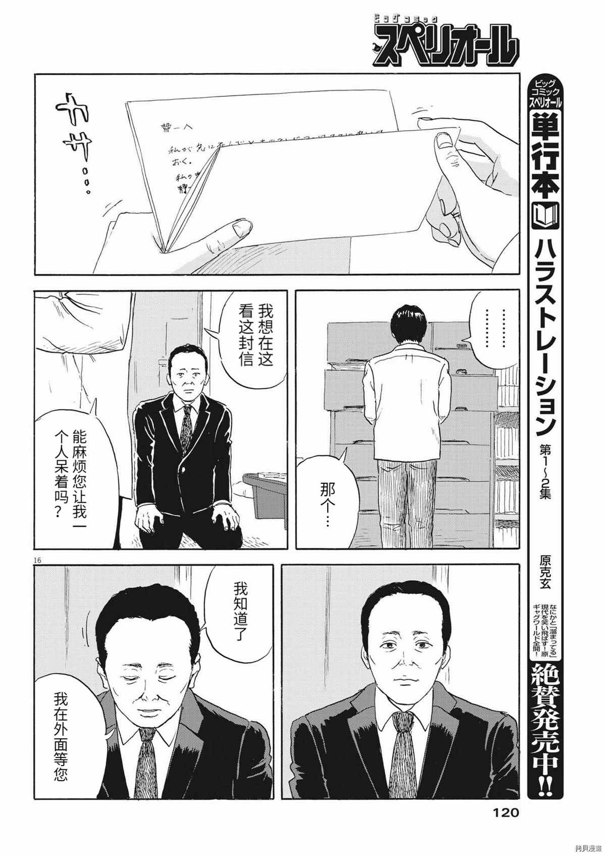 第115话