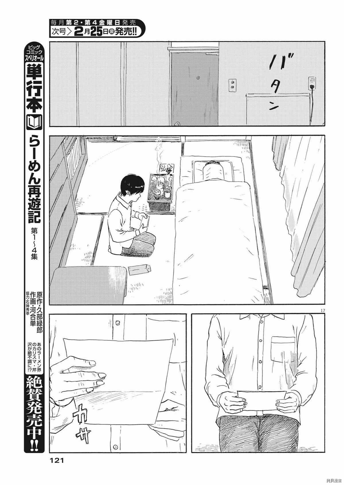 第115话