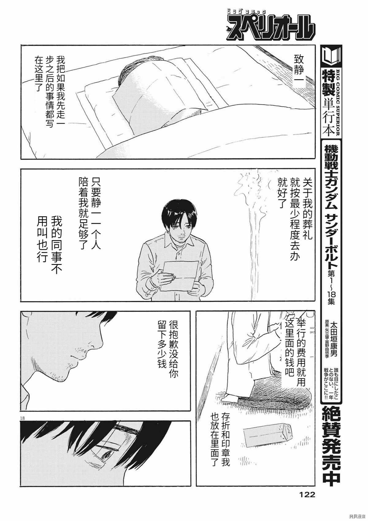 第115话