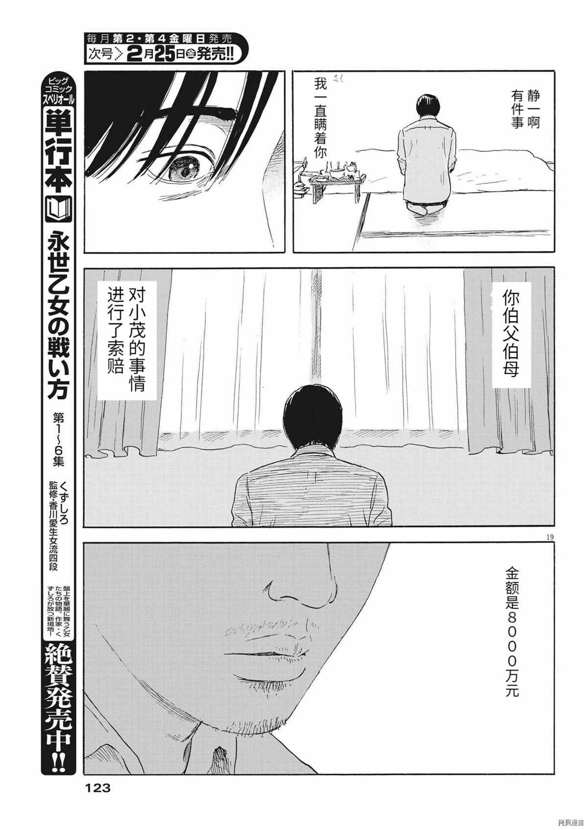 第115话