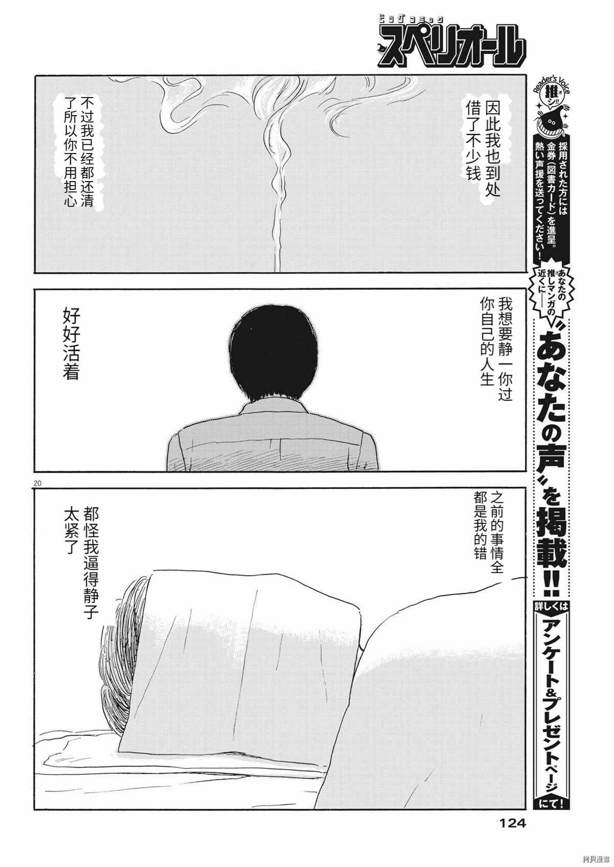 第115话