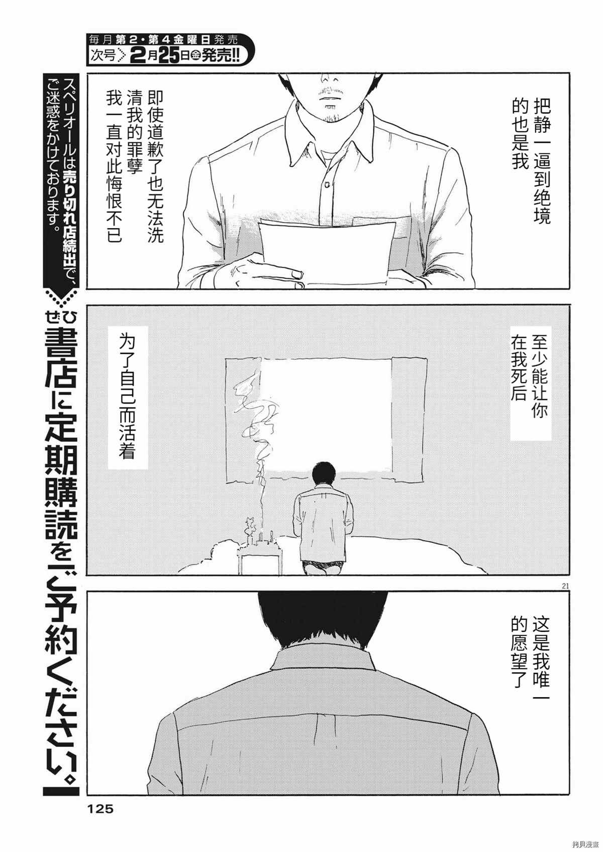 第115话