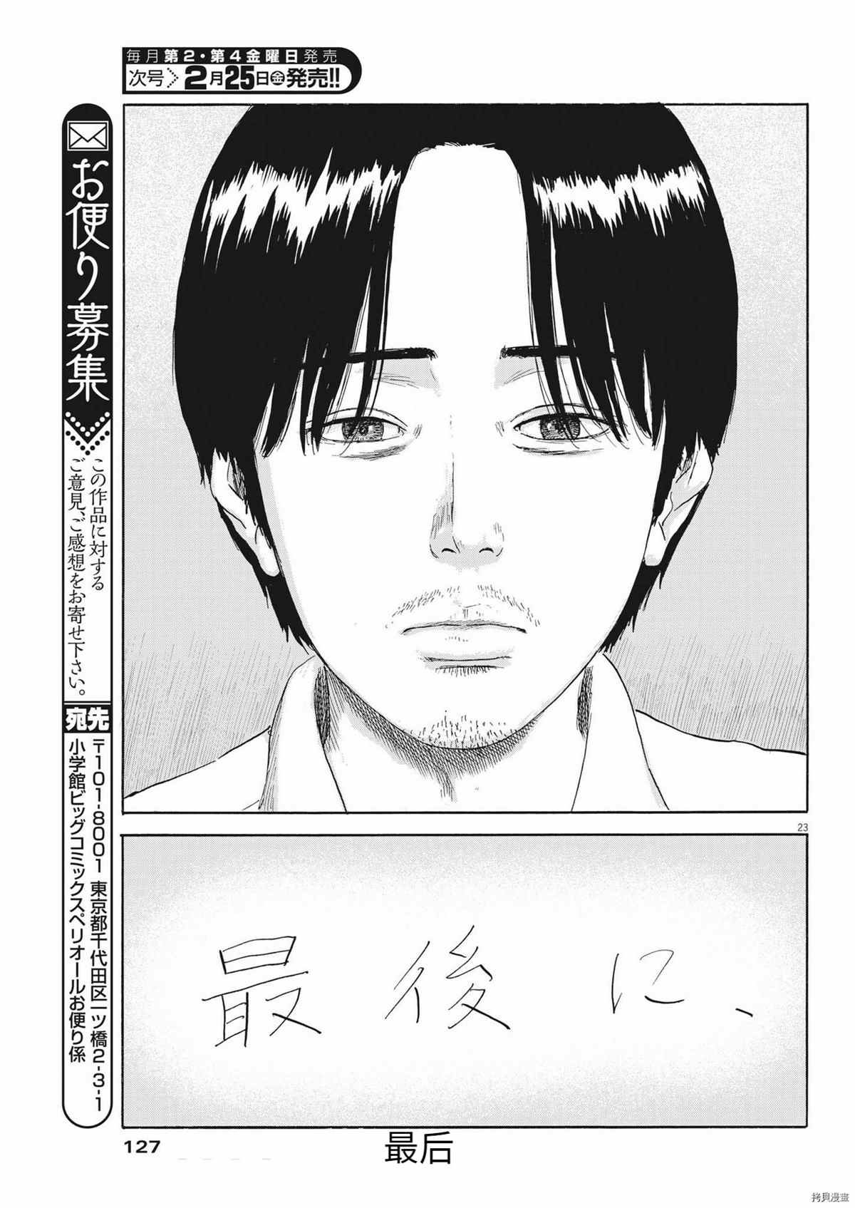 第115话