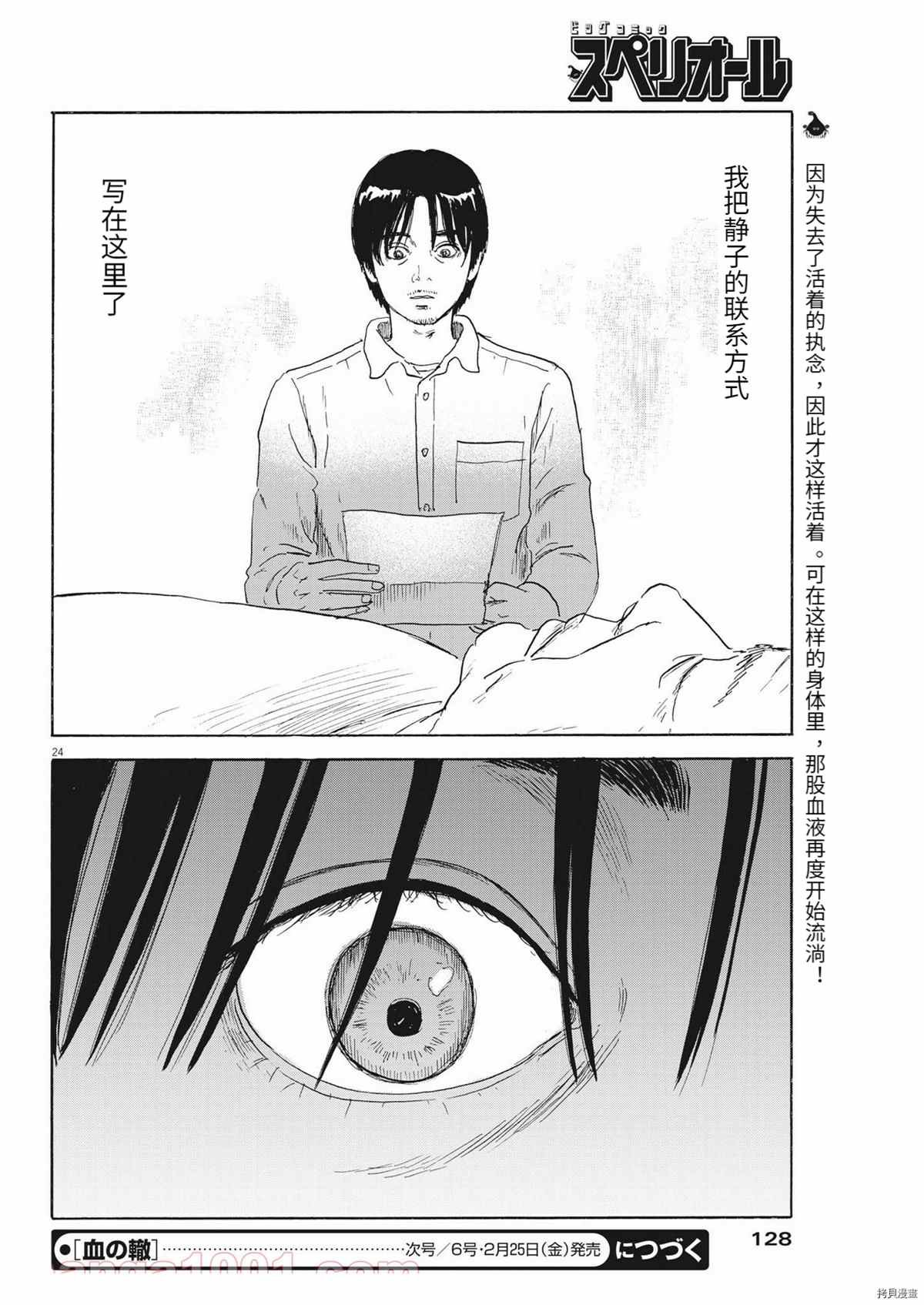 第115话