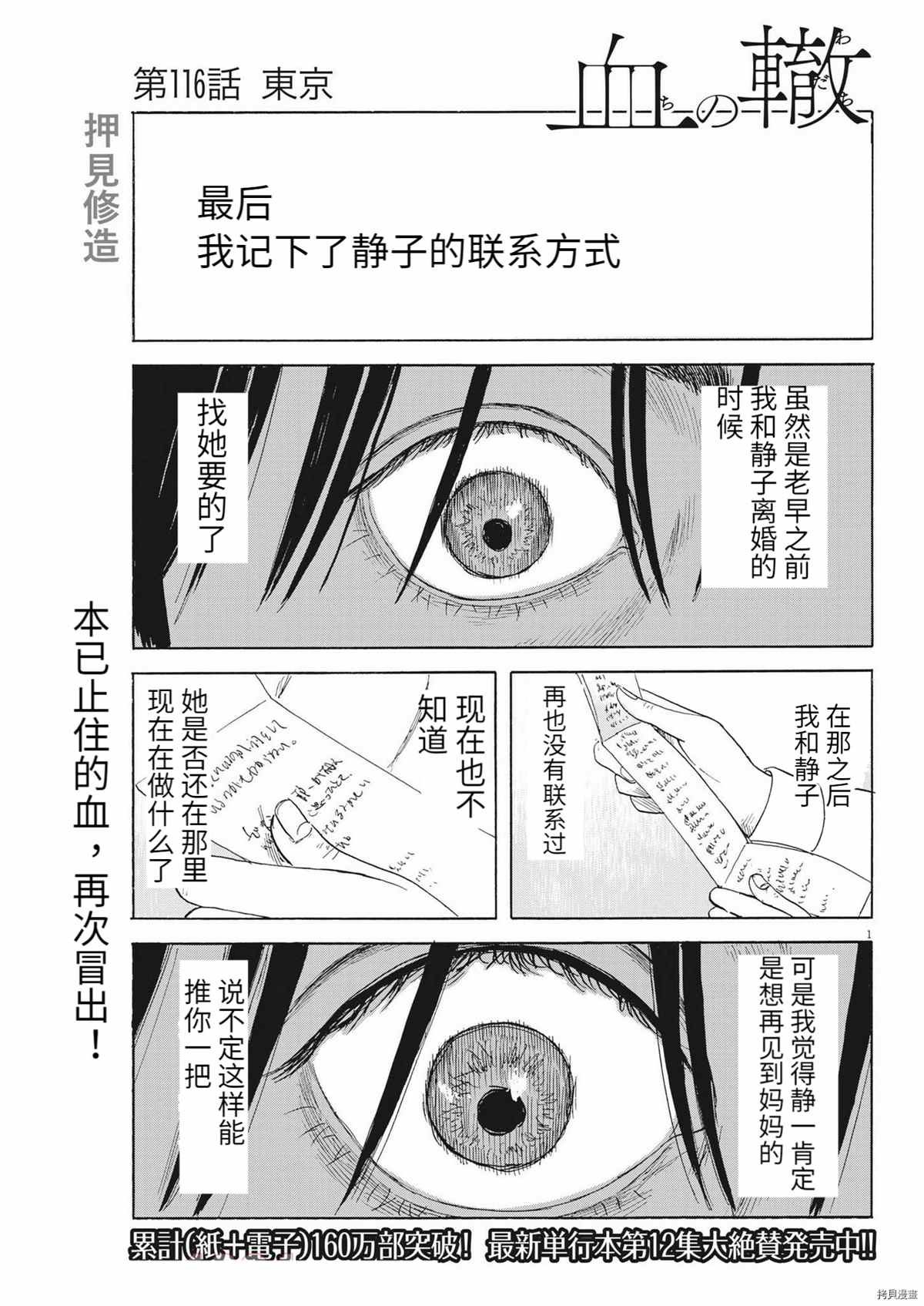 第116话
