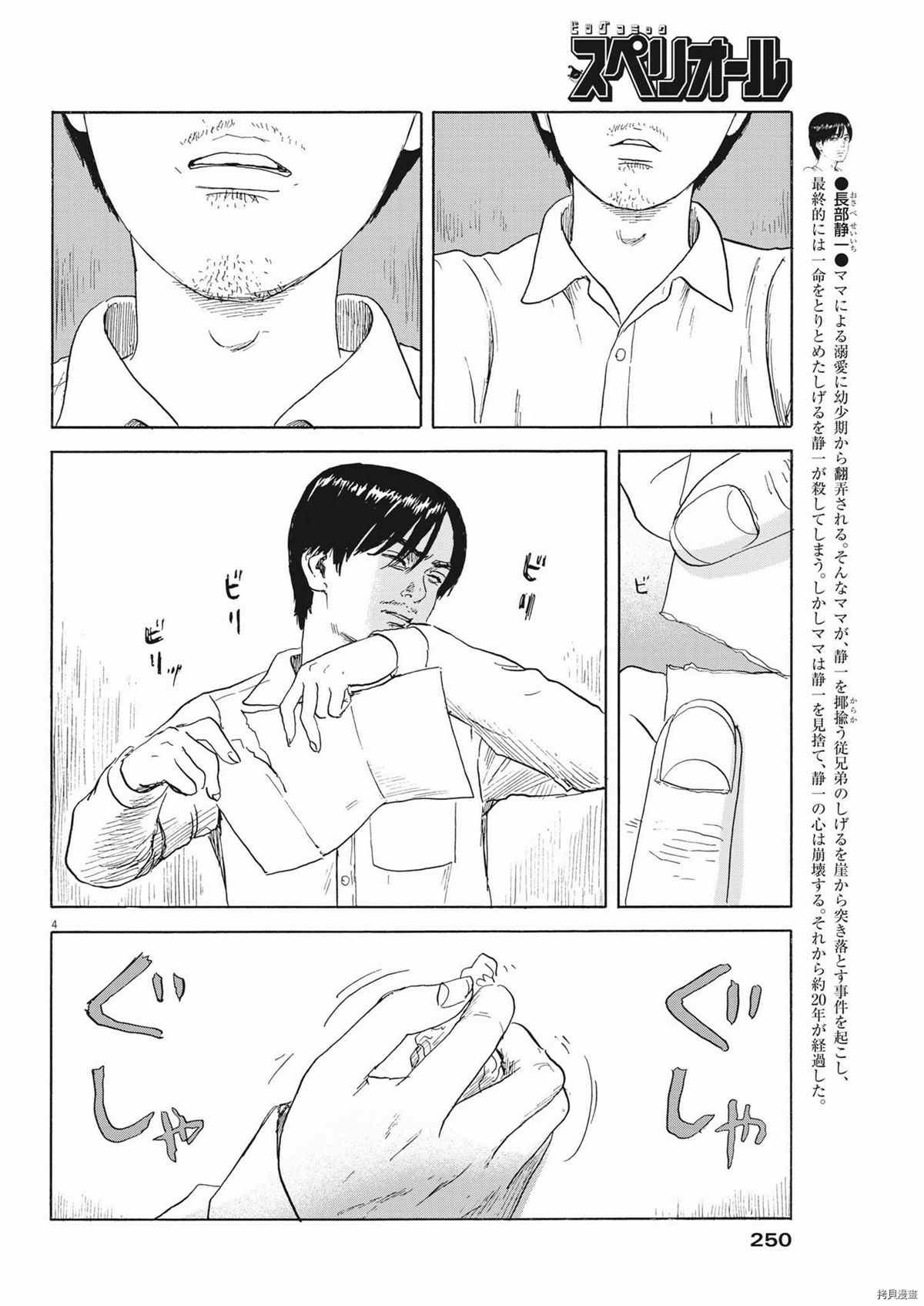 第116话