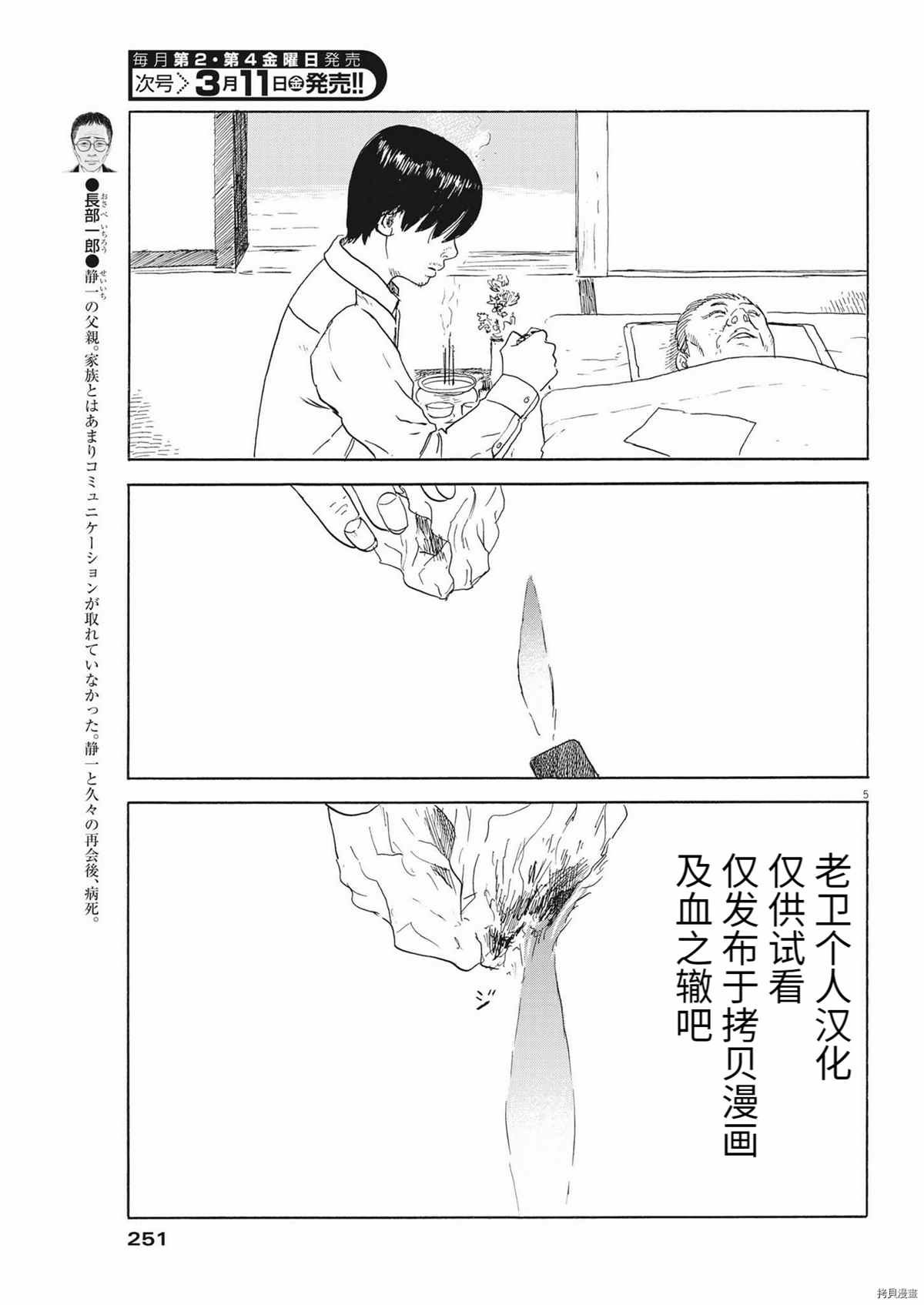 第116话