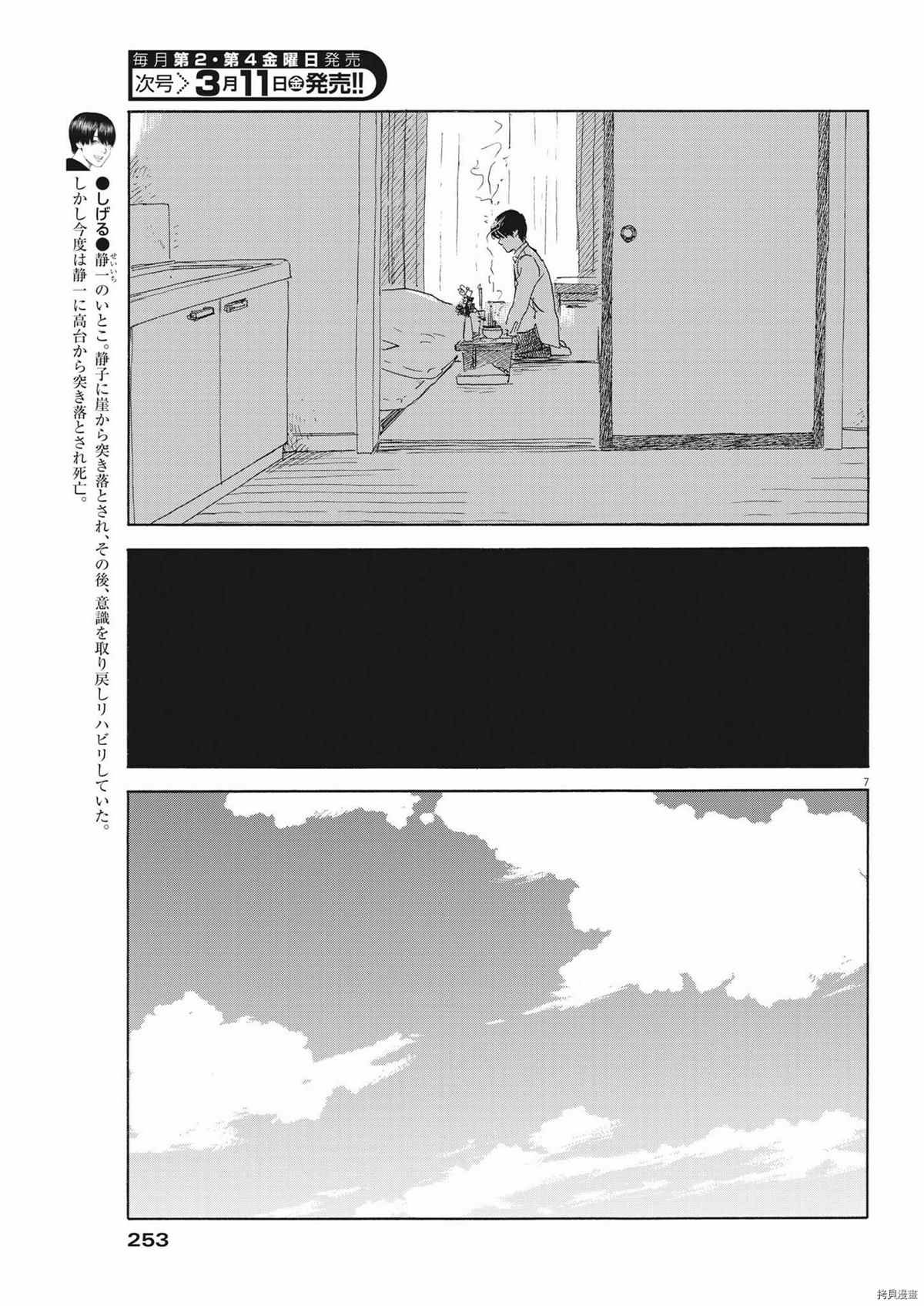 第116话