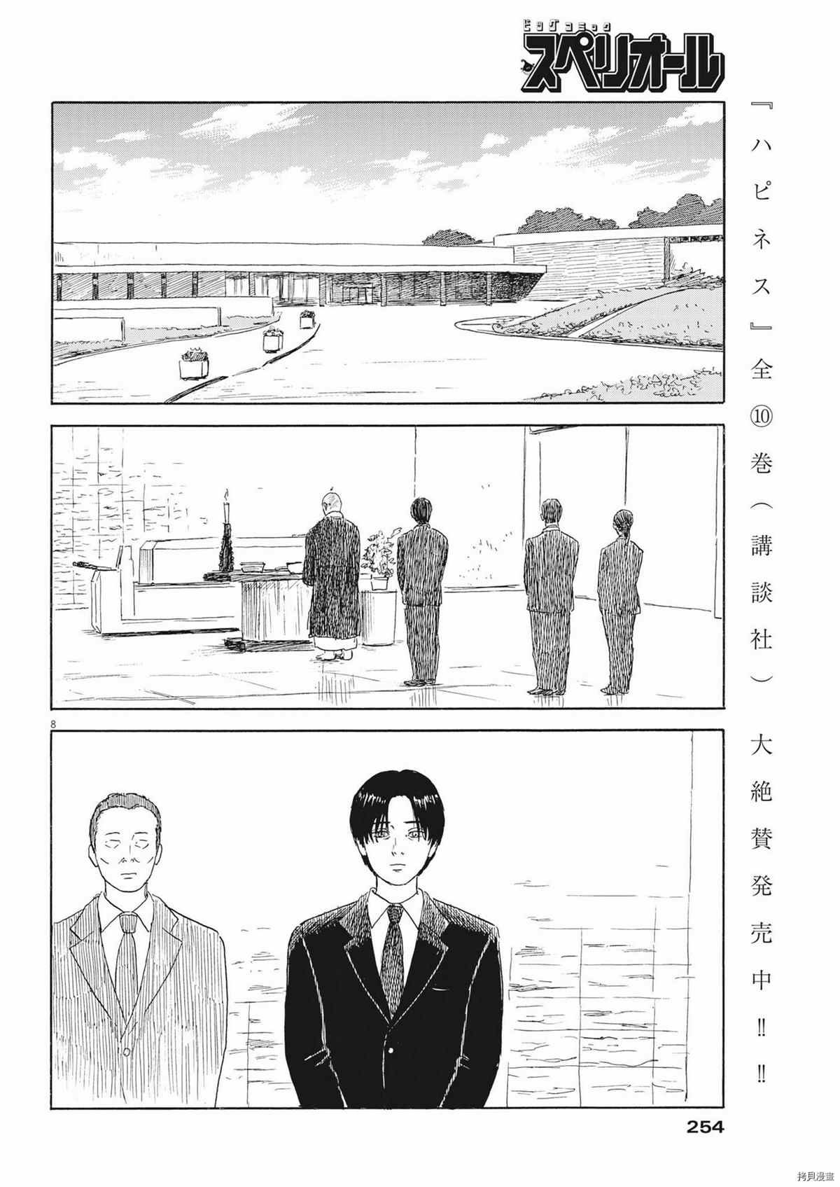 第116话