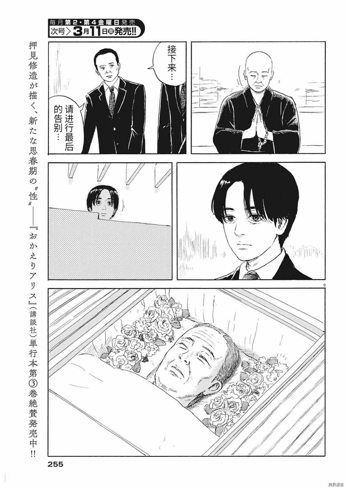 第116话