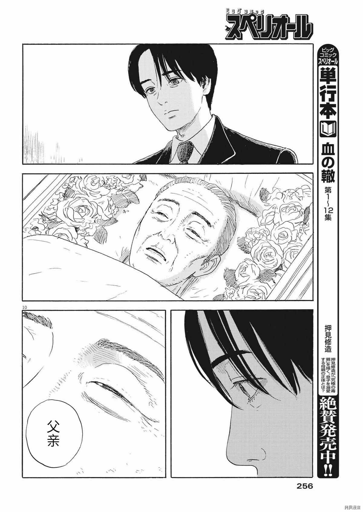 第116话