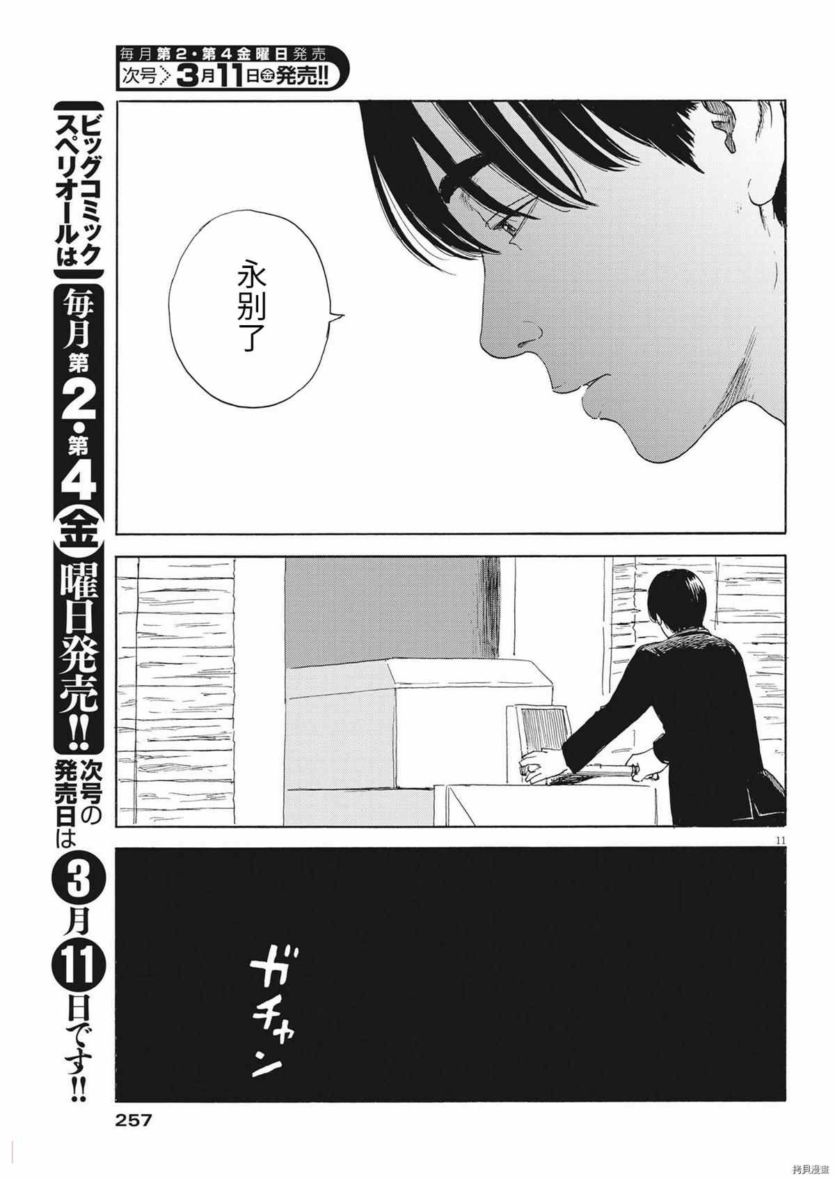 第116话