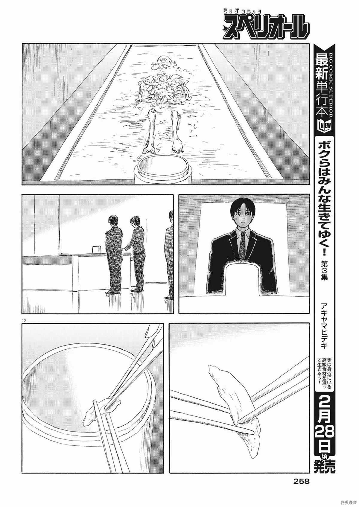 第116话