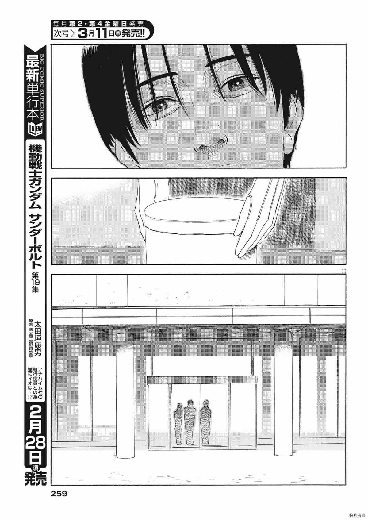 第116话