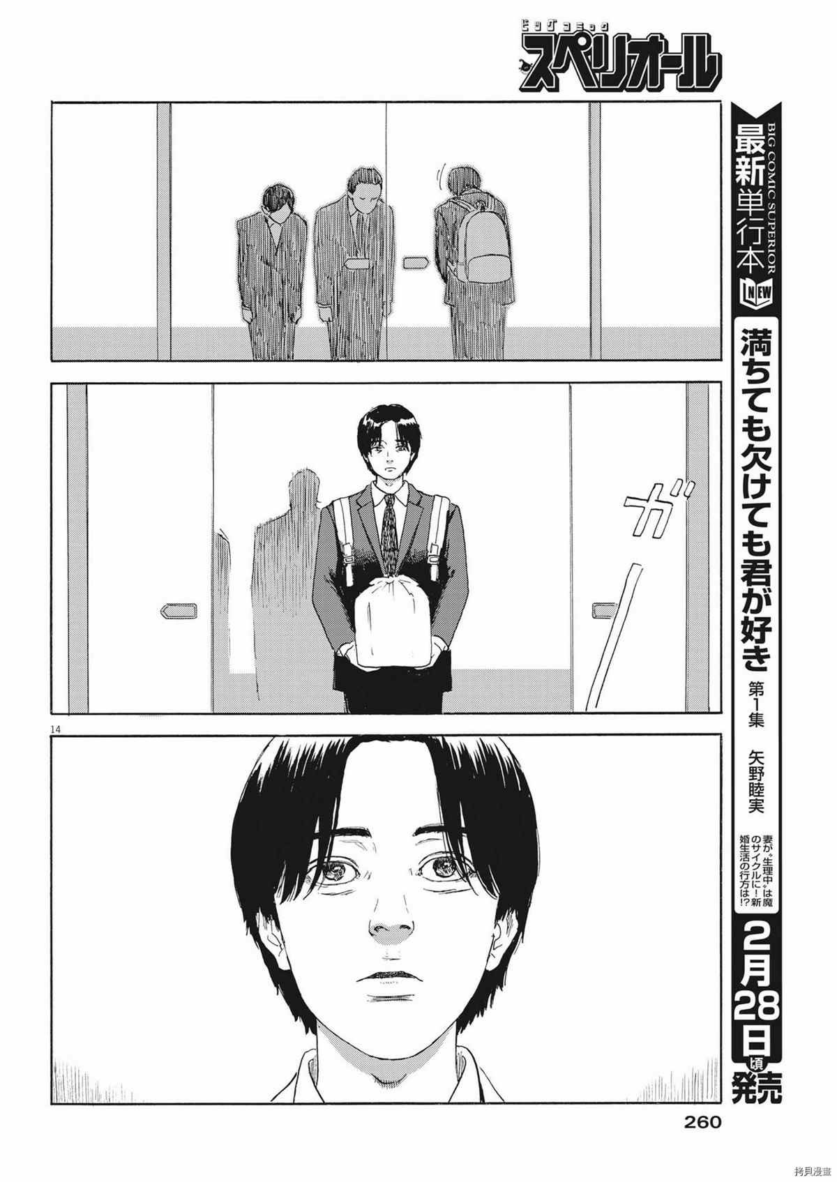 第116话